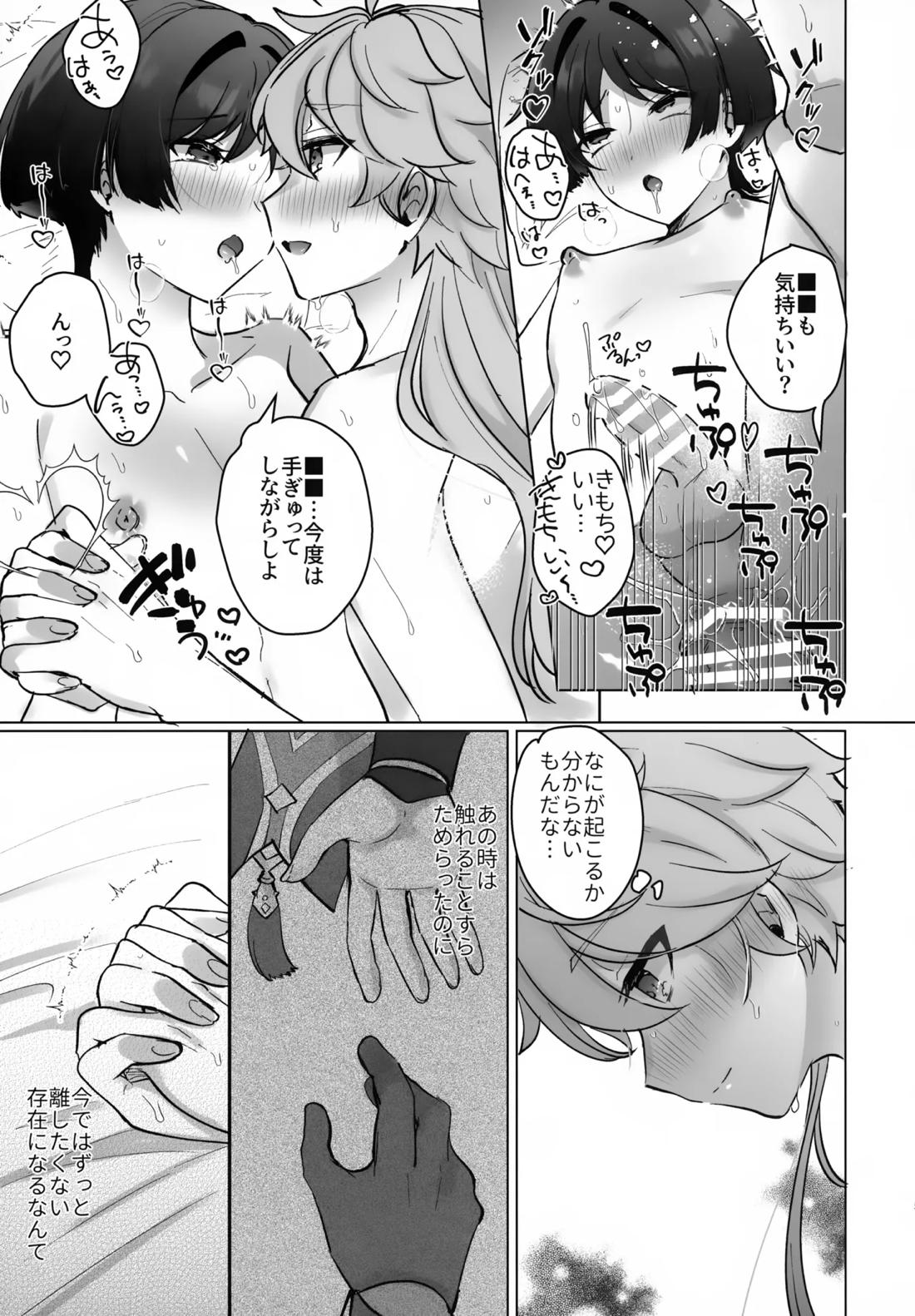 夜の実食めば星 50ページ