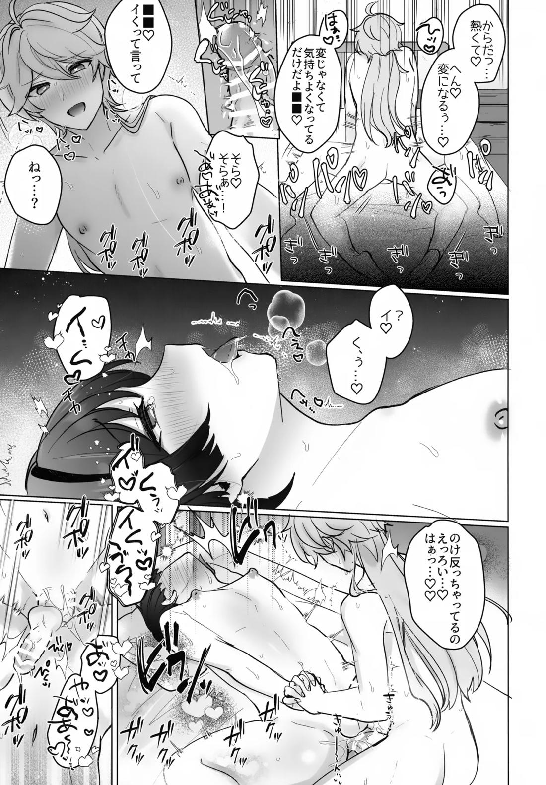 夜の実食めば星 52ページ