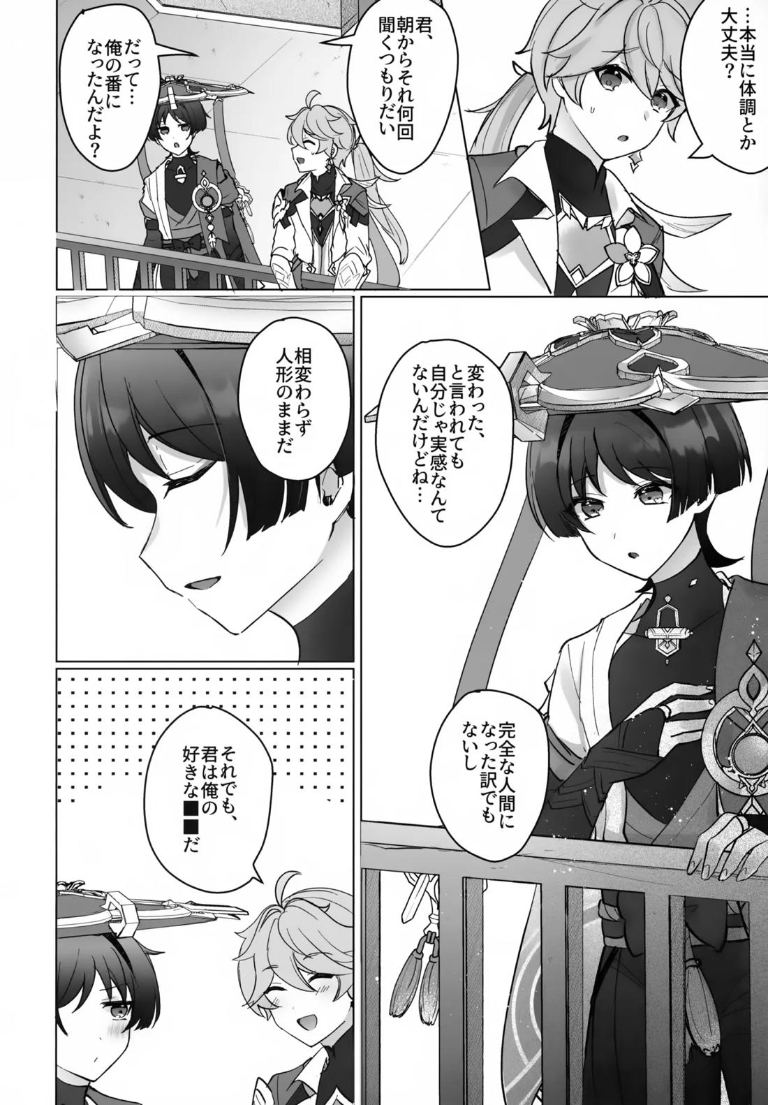 夜の実食めば星 57ページ