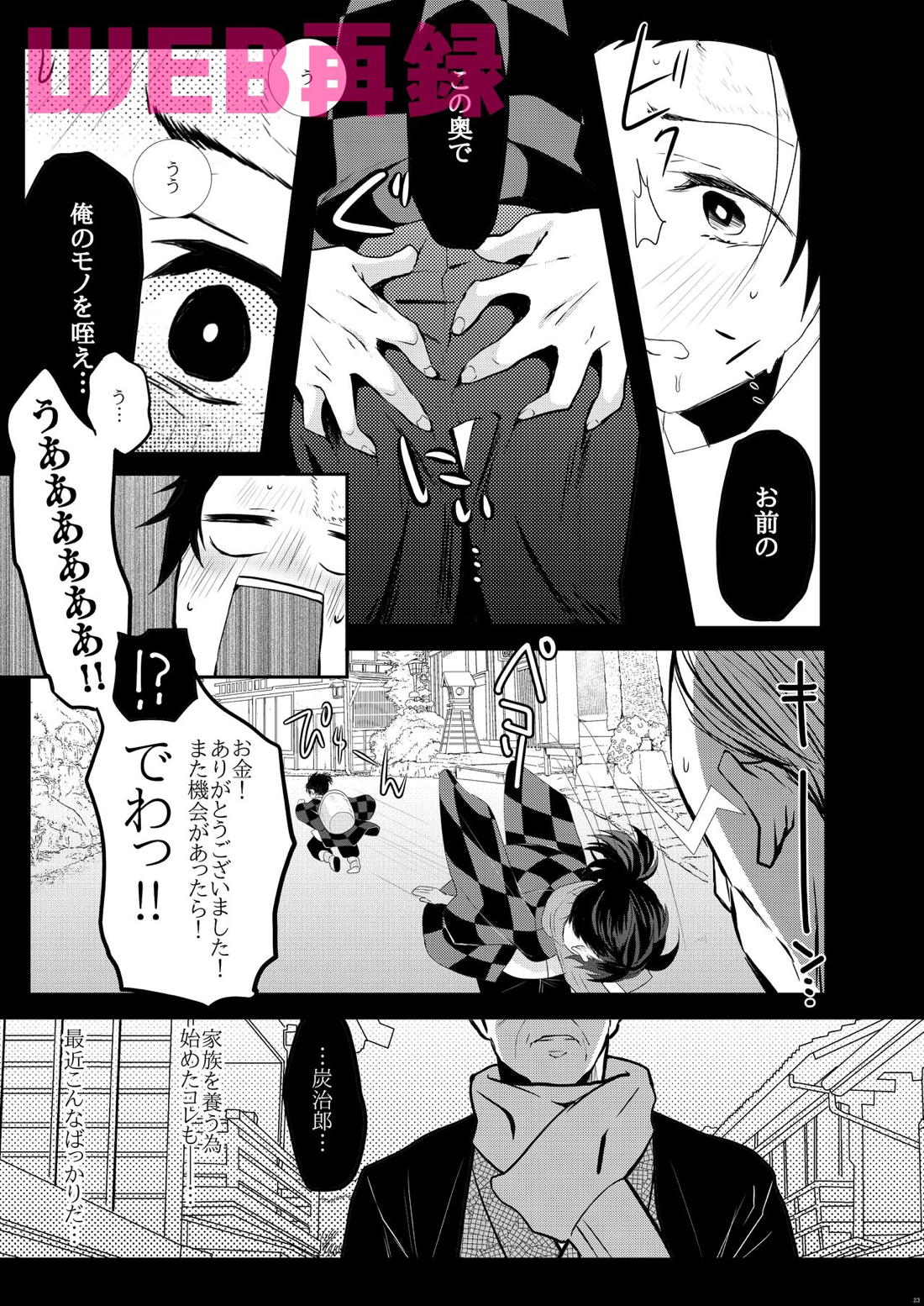 みだらなたぬき 4ページ