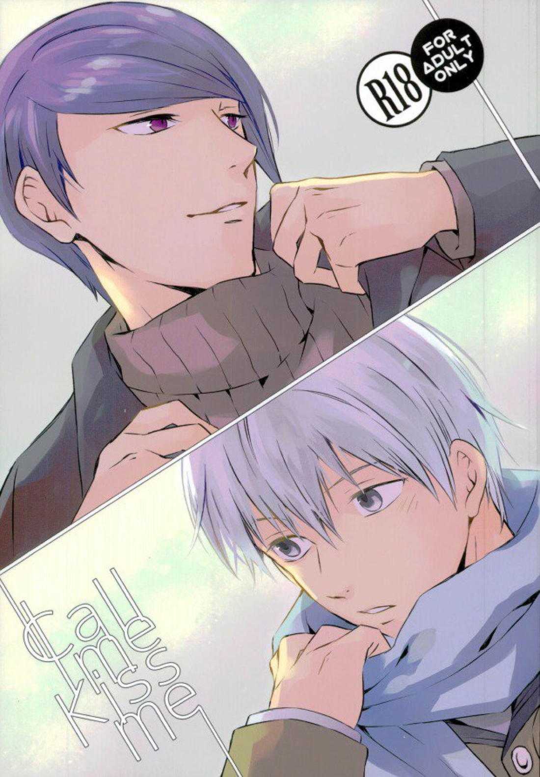 Call me Kiss me 1ページ