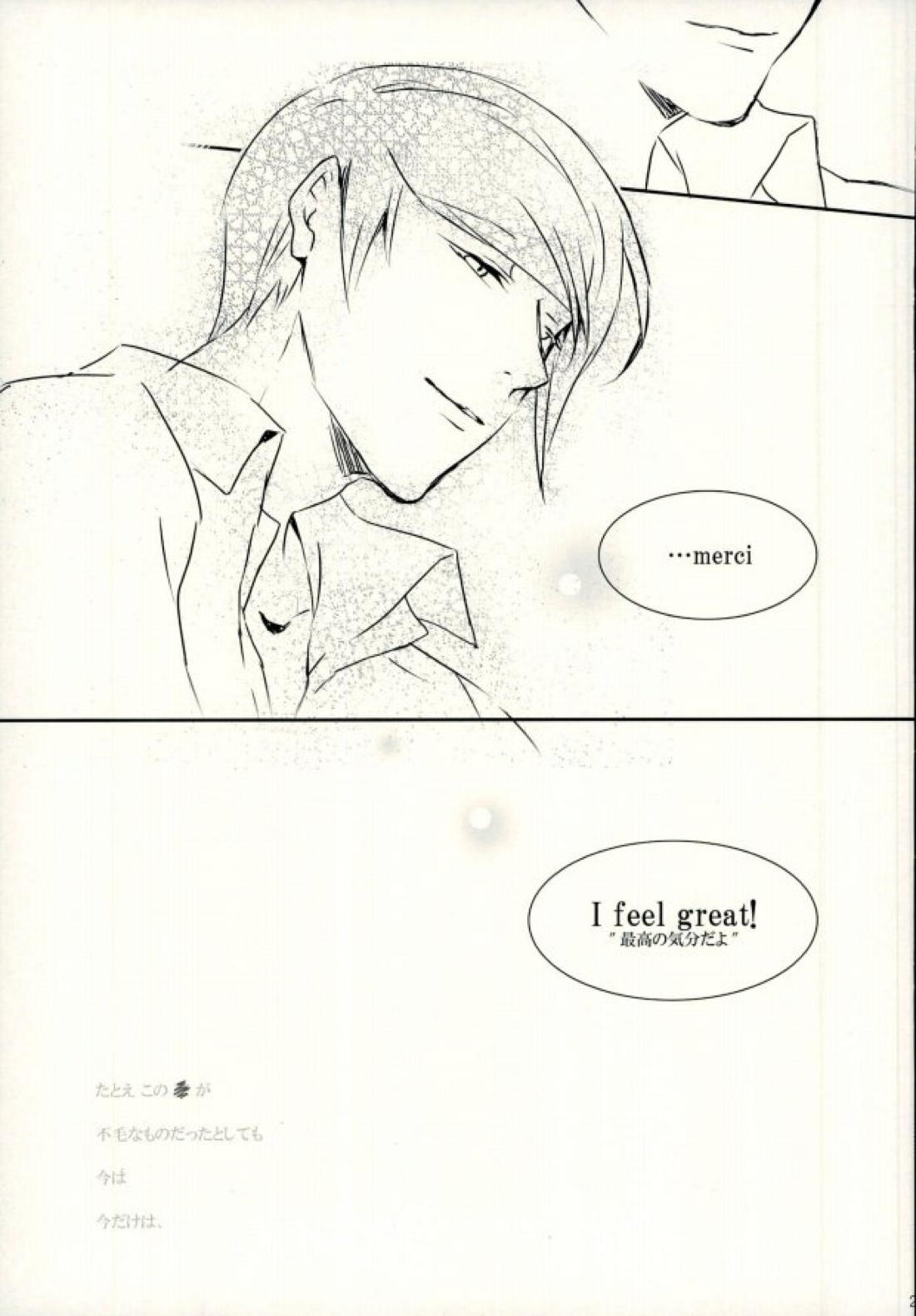 Call me Kiss me 28ページ