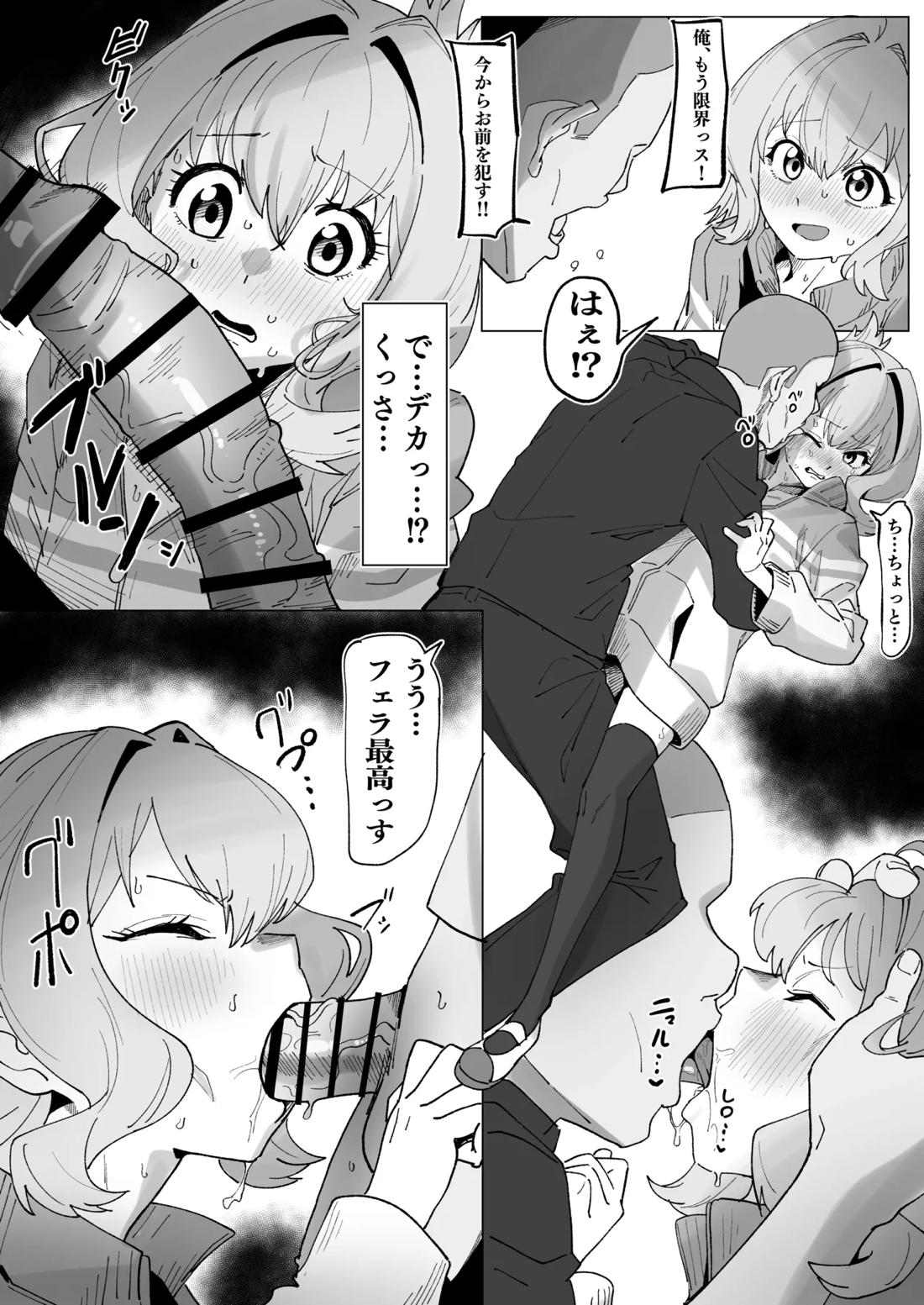 限界っ！？尾鳥たん 2ページ