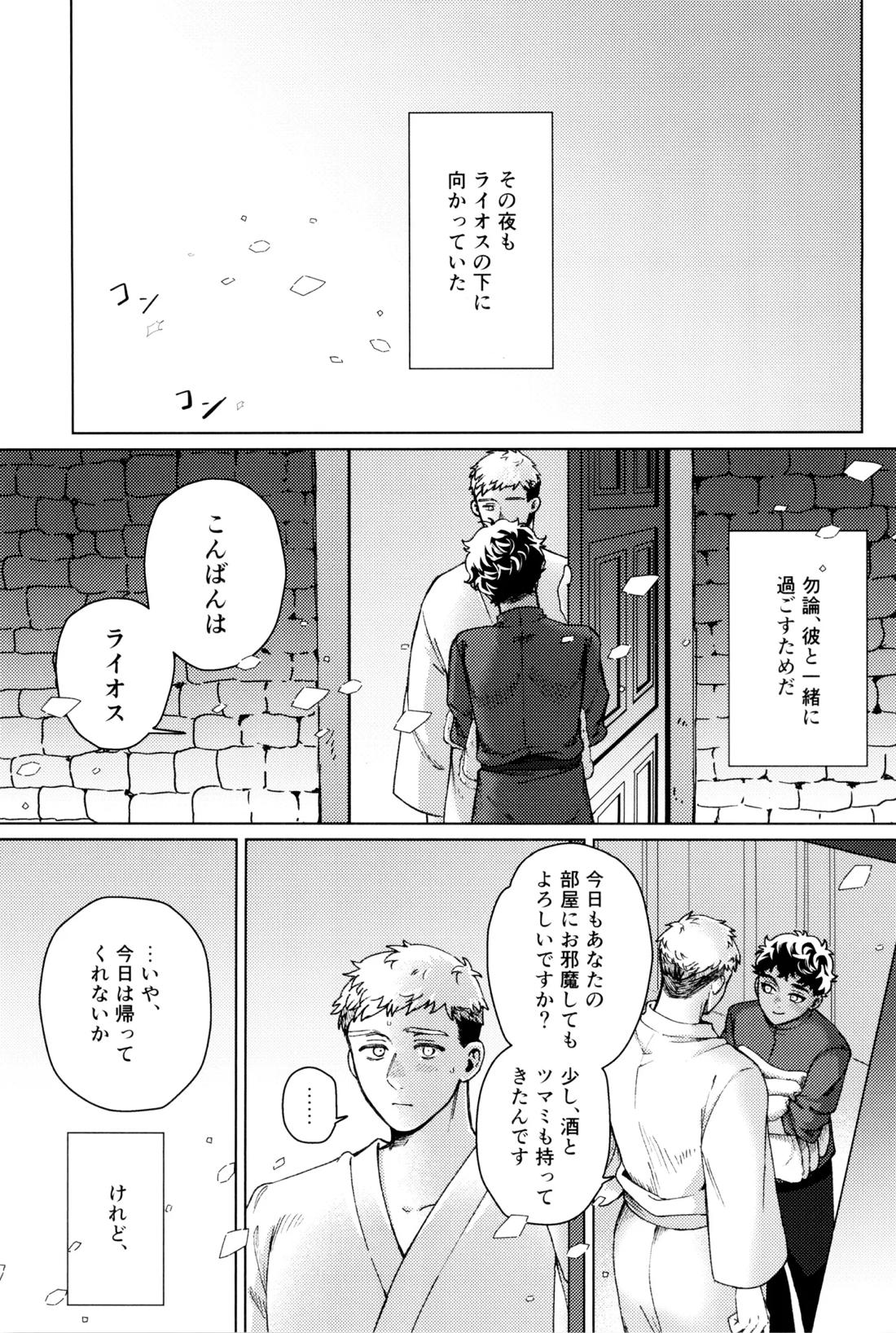 好きって言って！ 2ページ