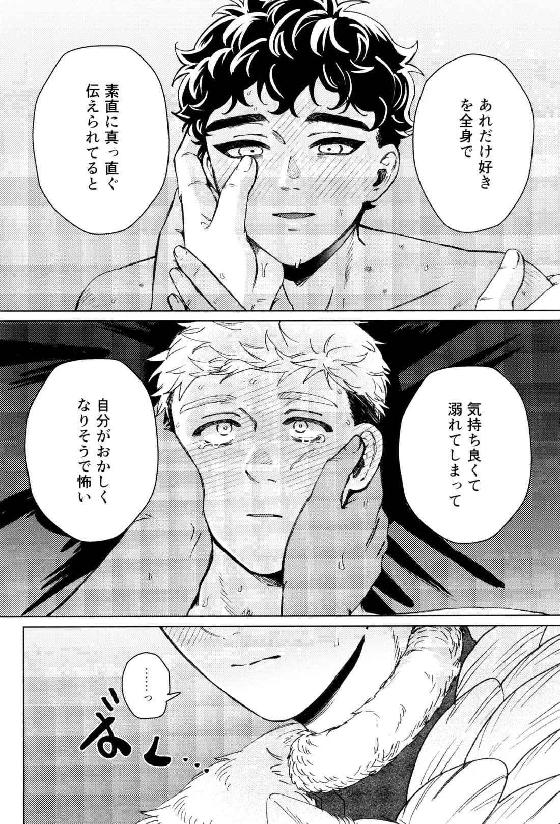 好きって言って！ 15ページ