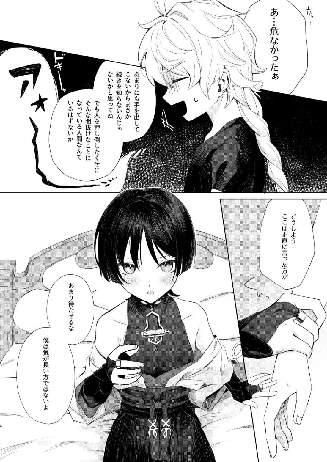 just me? 5ページ