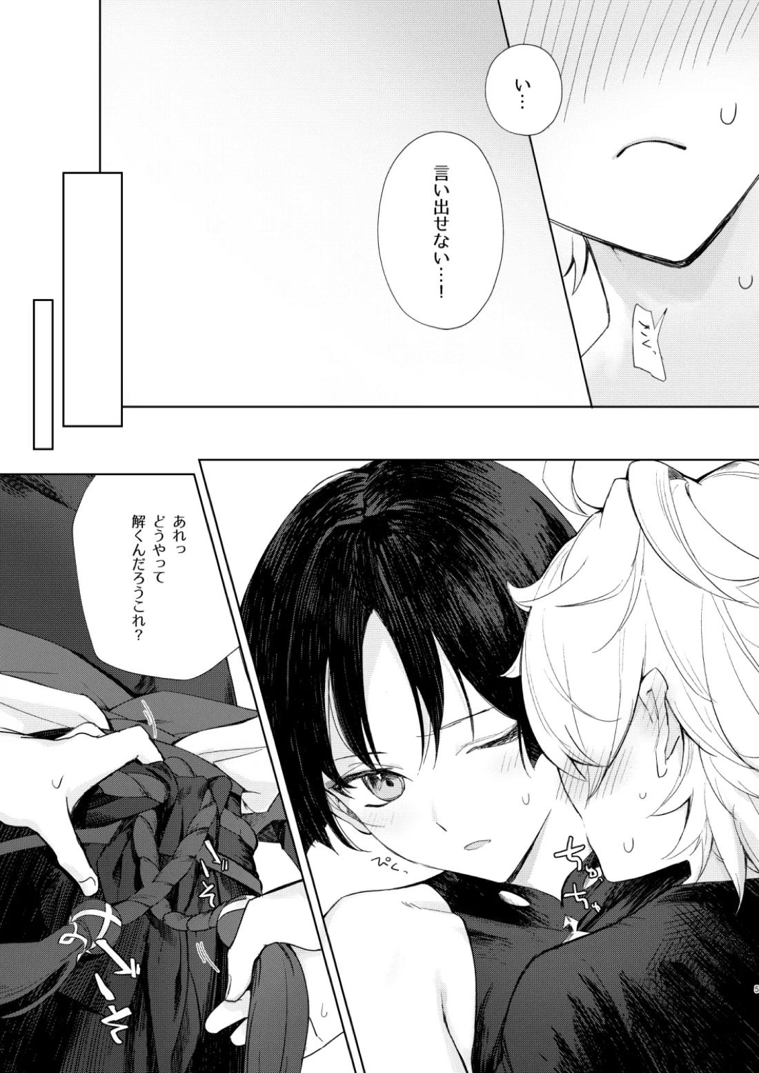 just me? 6ページ