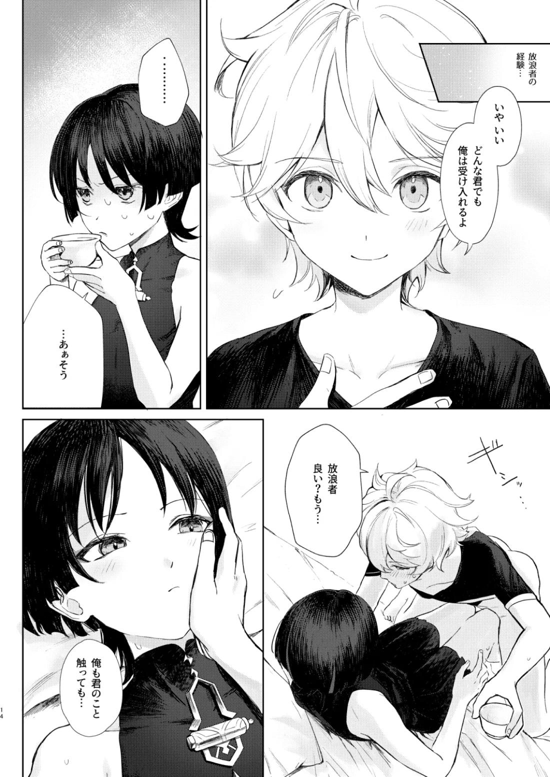 just me? 15ページ