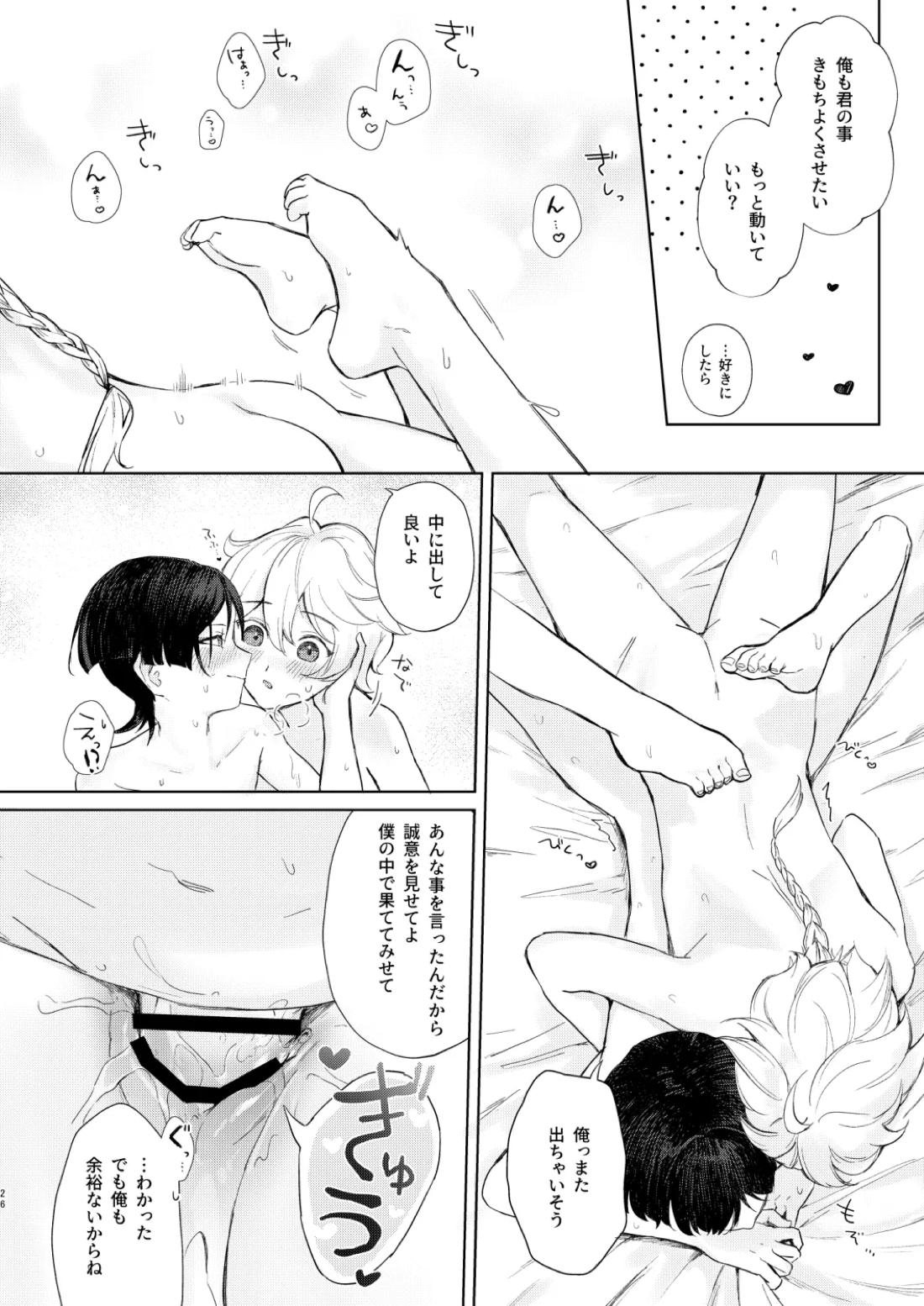 just me? 27ページ