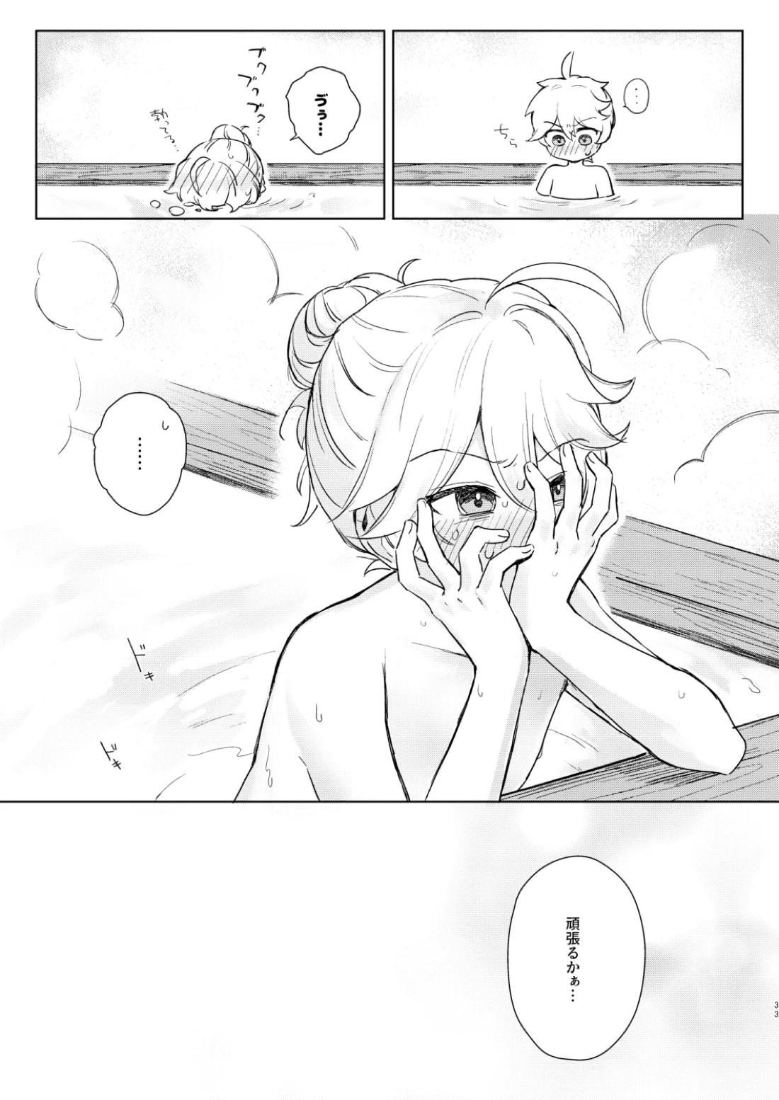 just me? 34ページ