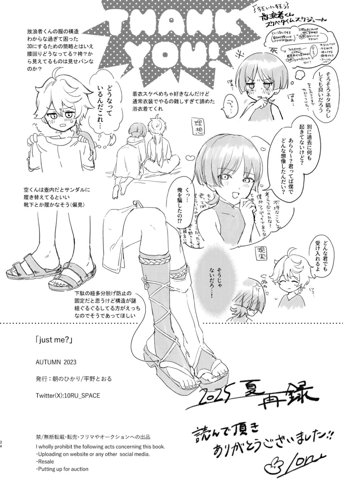 just me? 35ページ