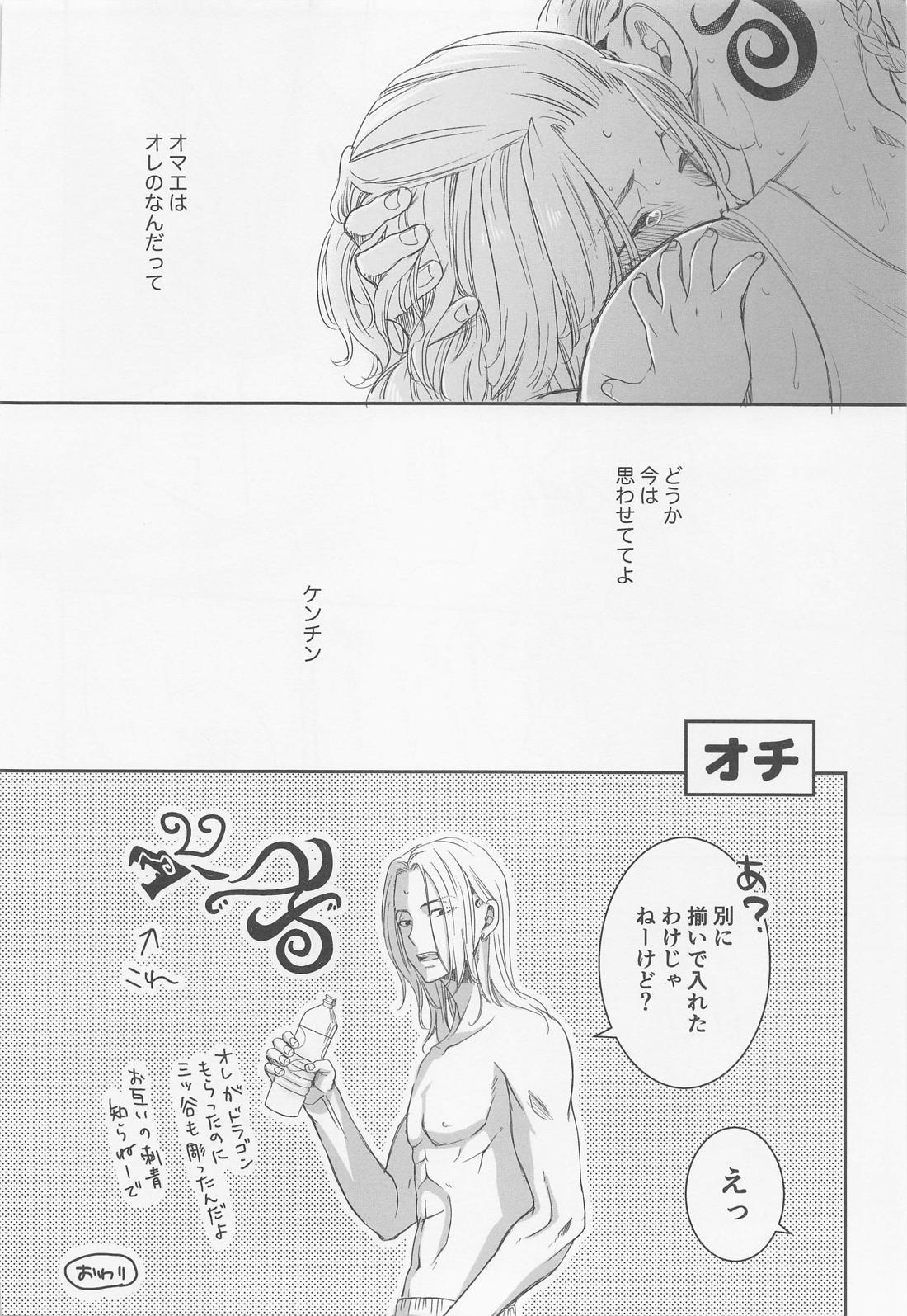 おんなのこえっち 21ページ