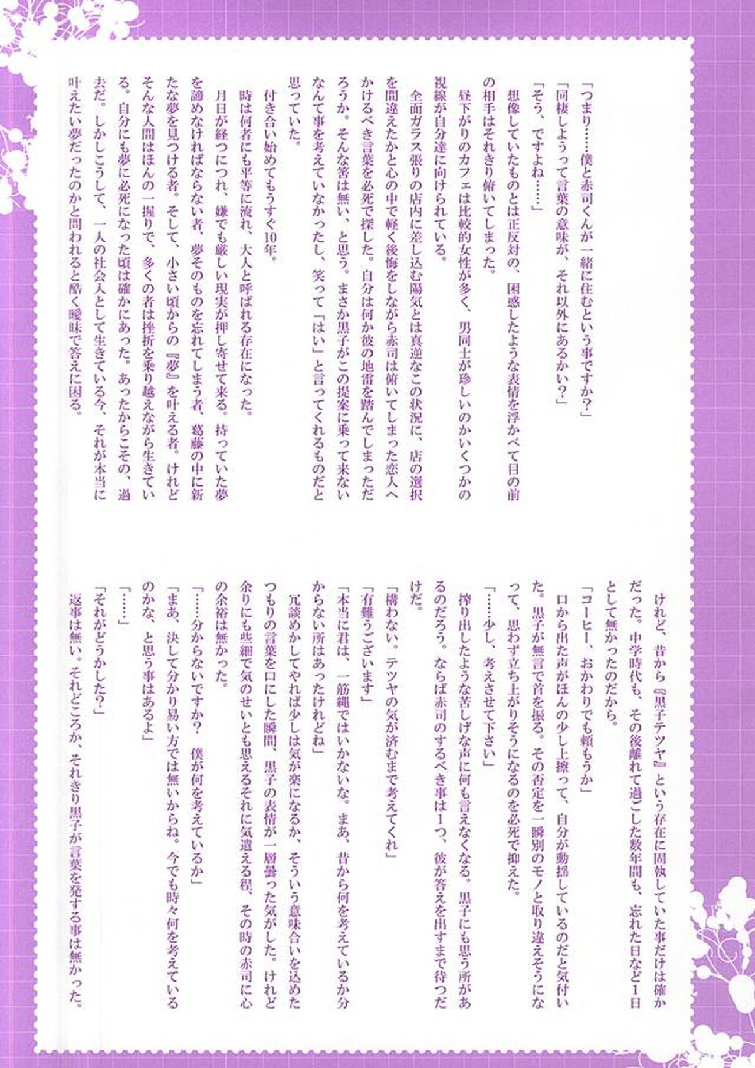 同棲のススメ 5ページ