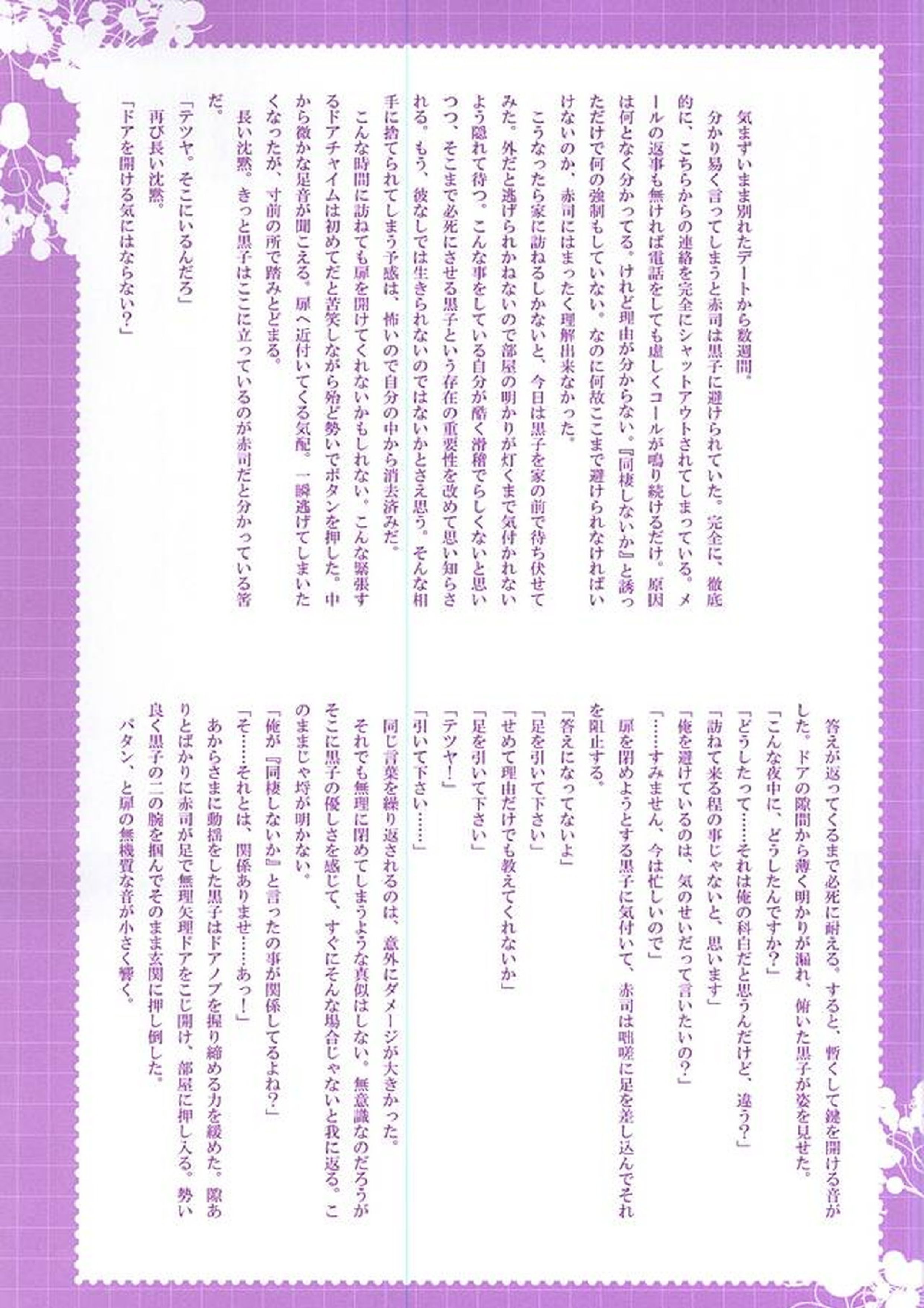 同棲のススメ 6ページ