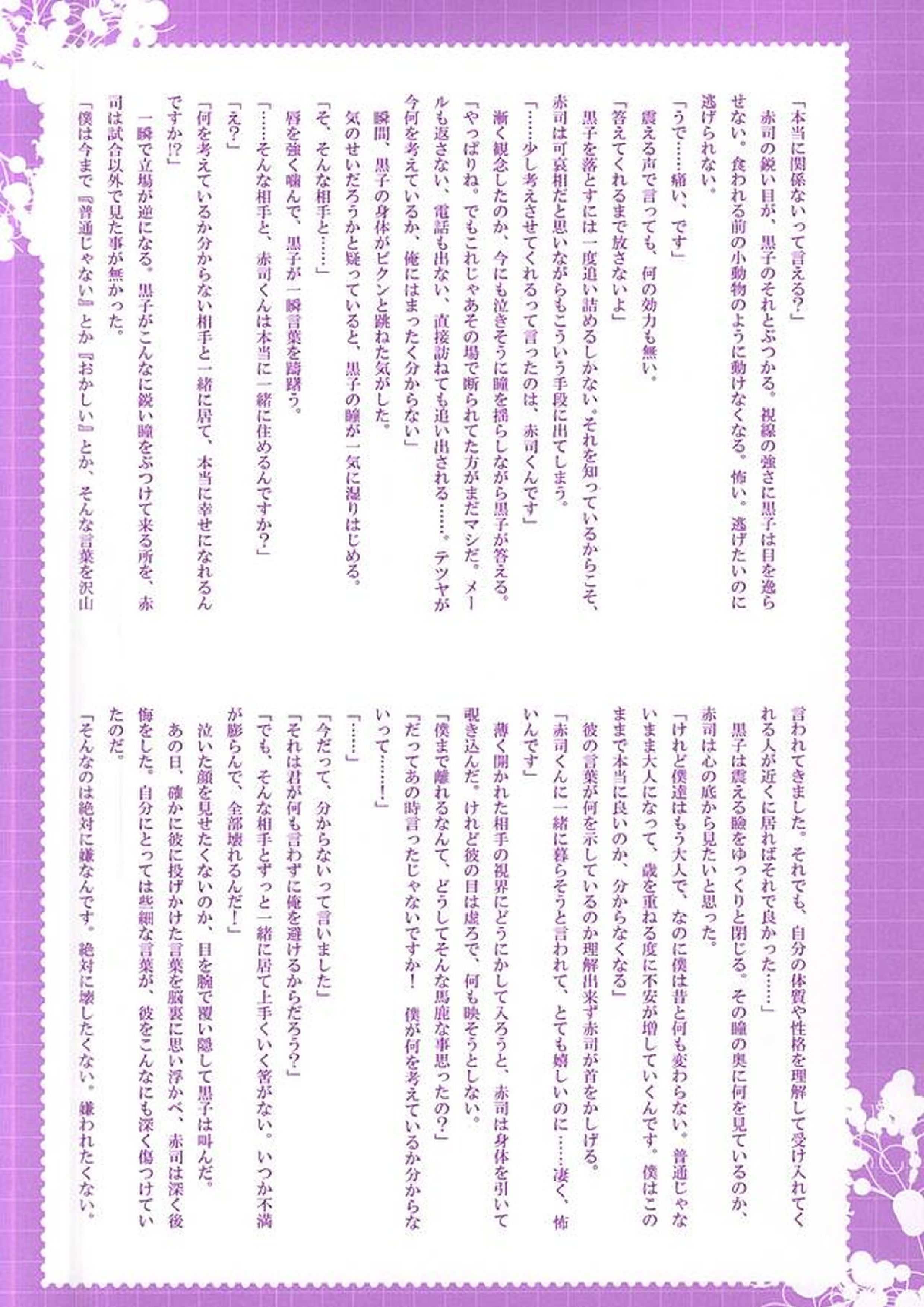 同棲のススメ 7ページ