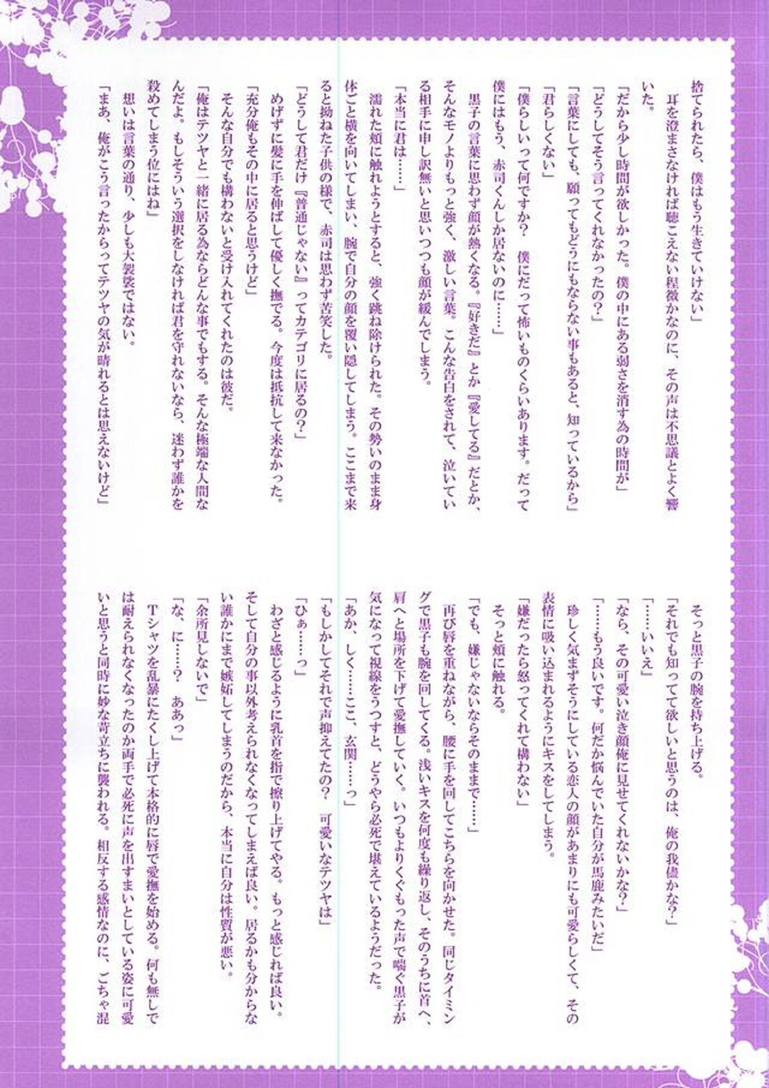 同棲のススメ 8ページ