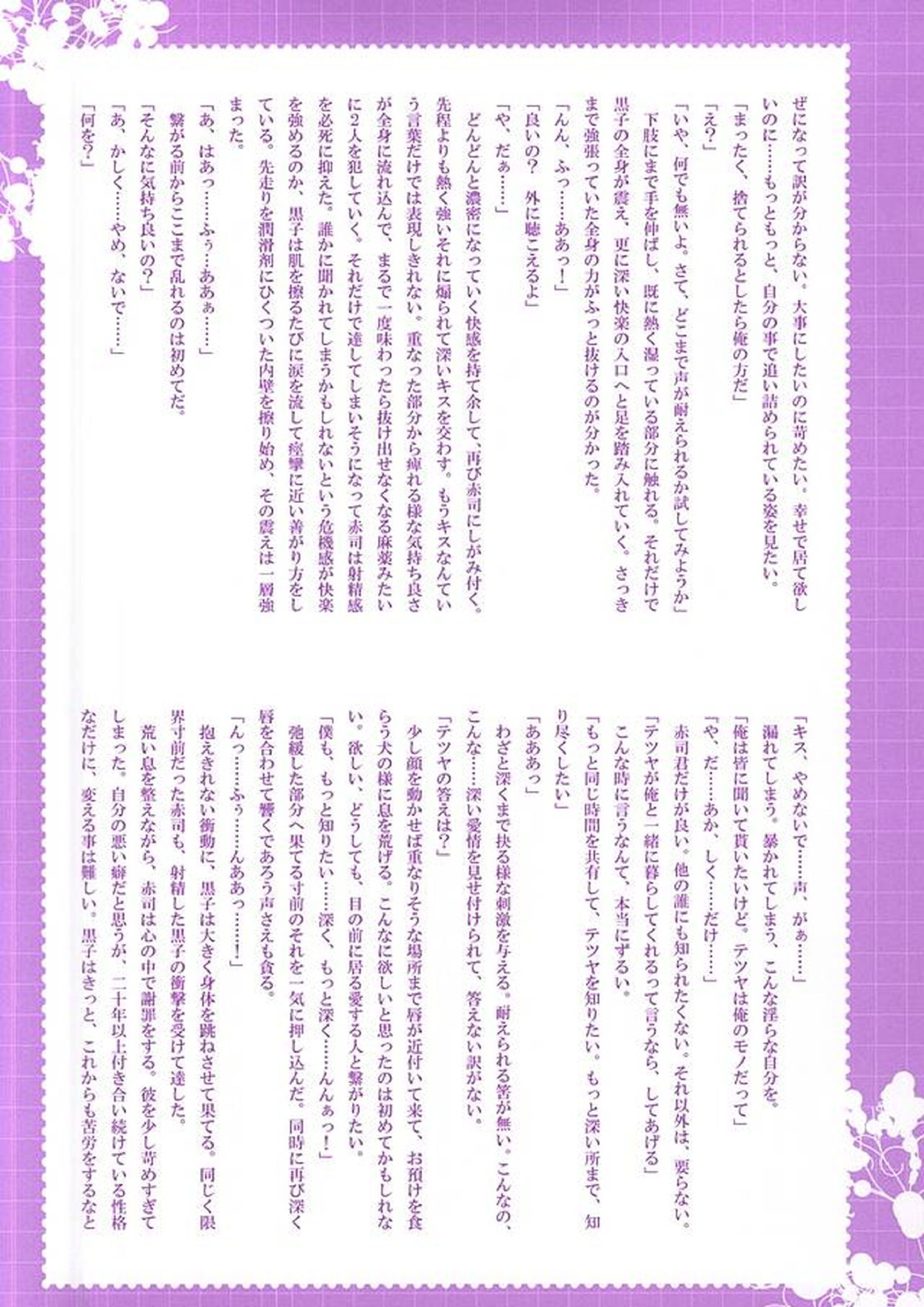 同棲のススメ 9ページ