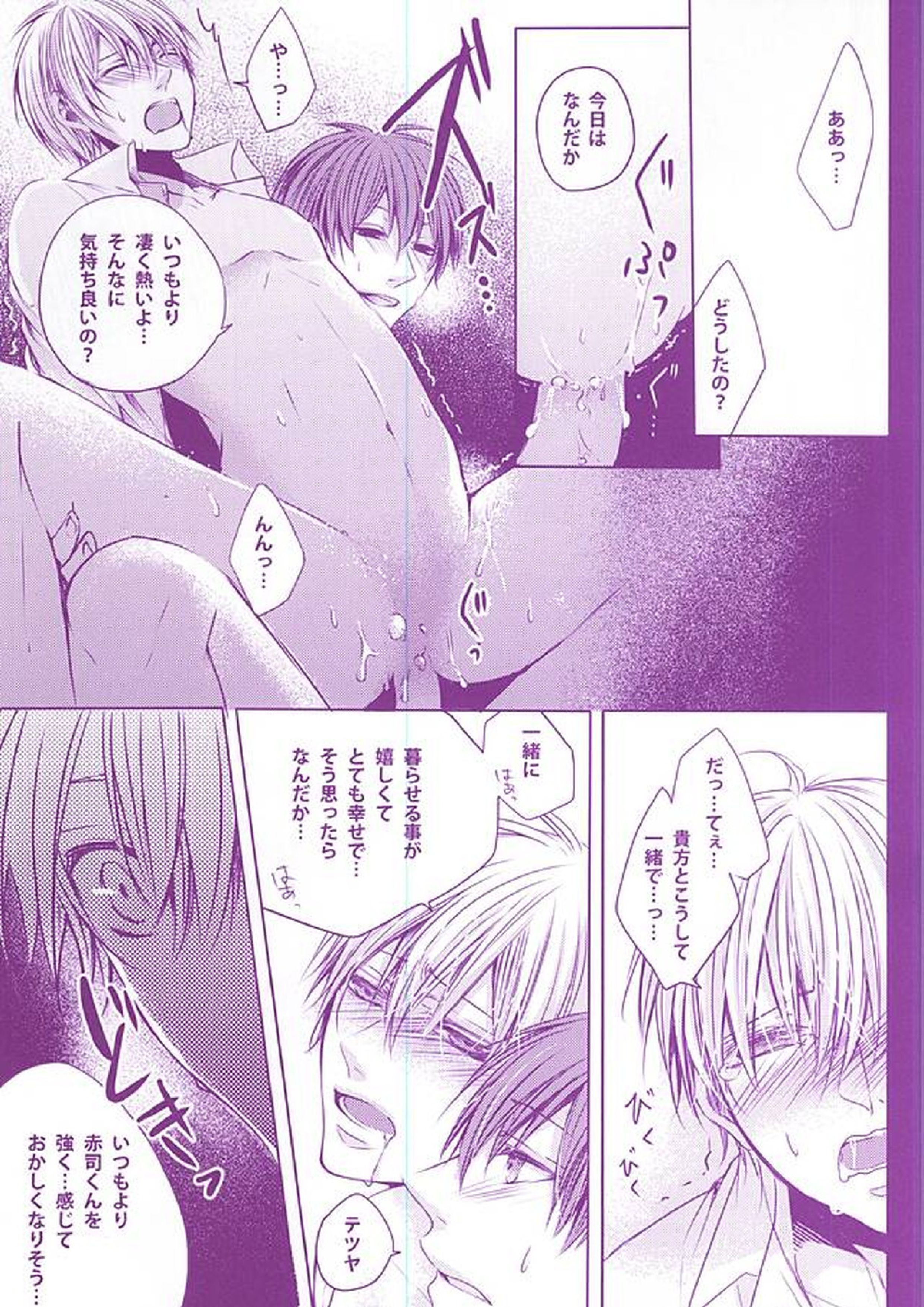 同棲のススメ 11ページ