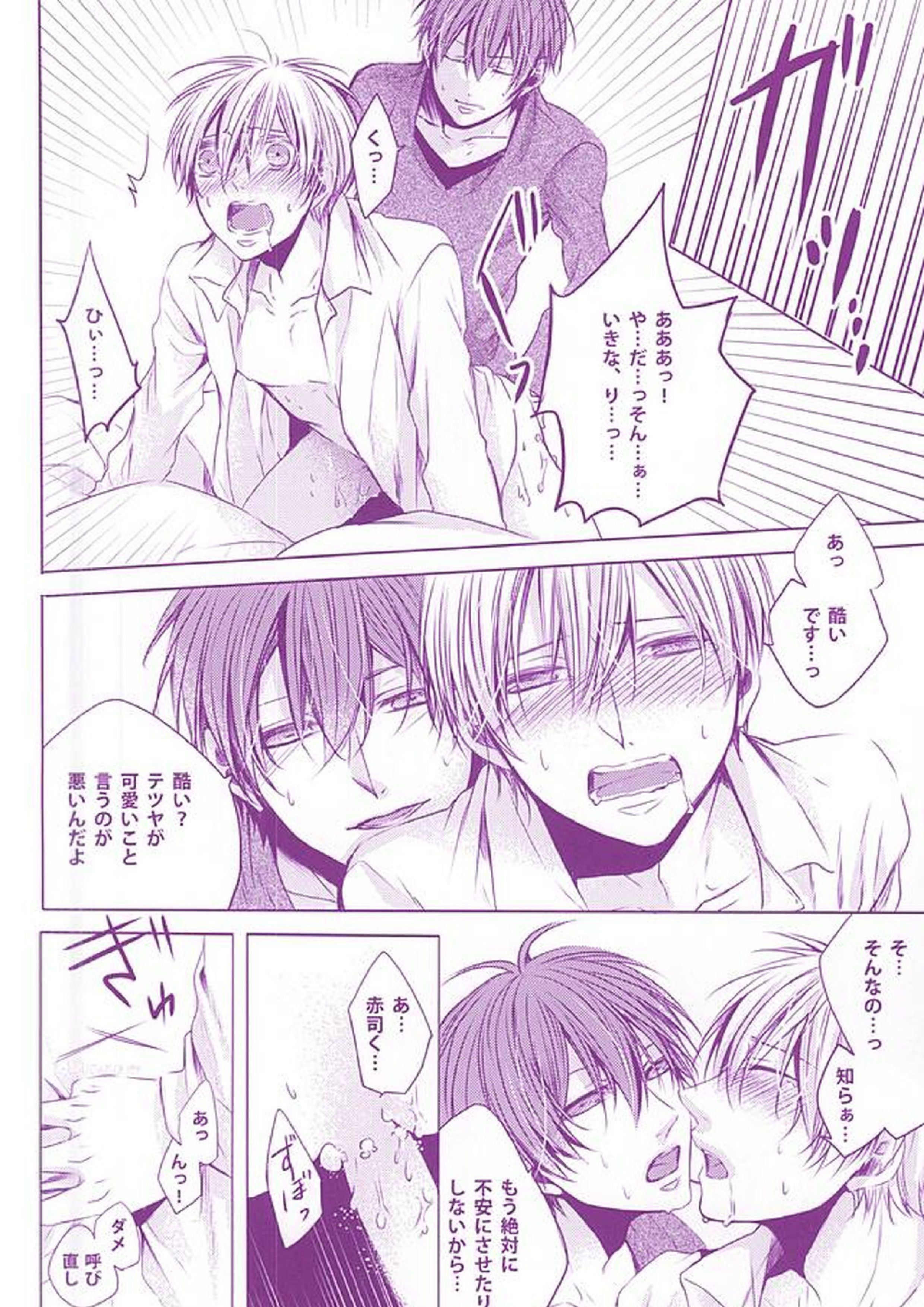 同棲のススメ 12ページ