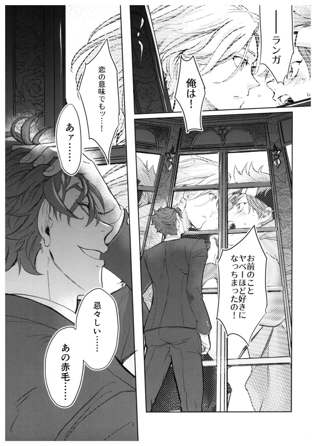 スキスキ告白∞連発（中編） 2ページ