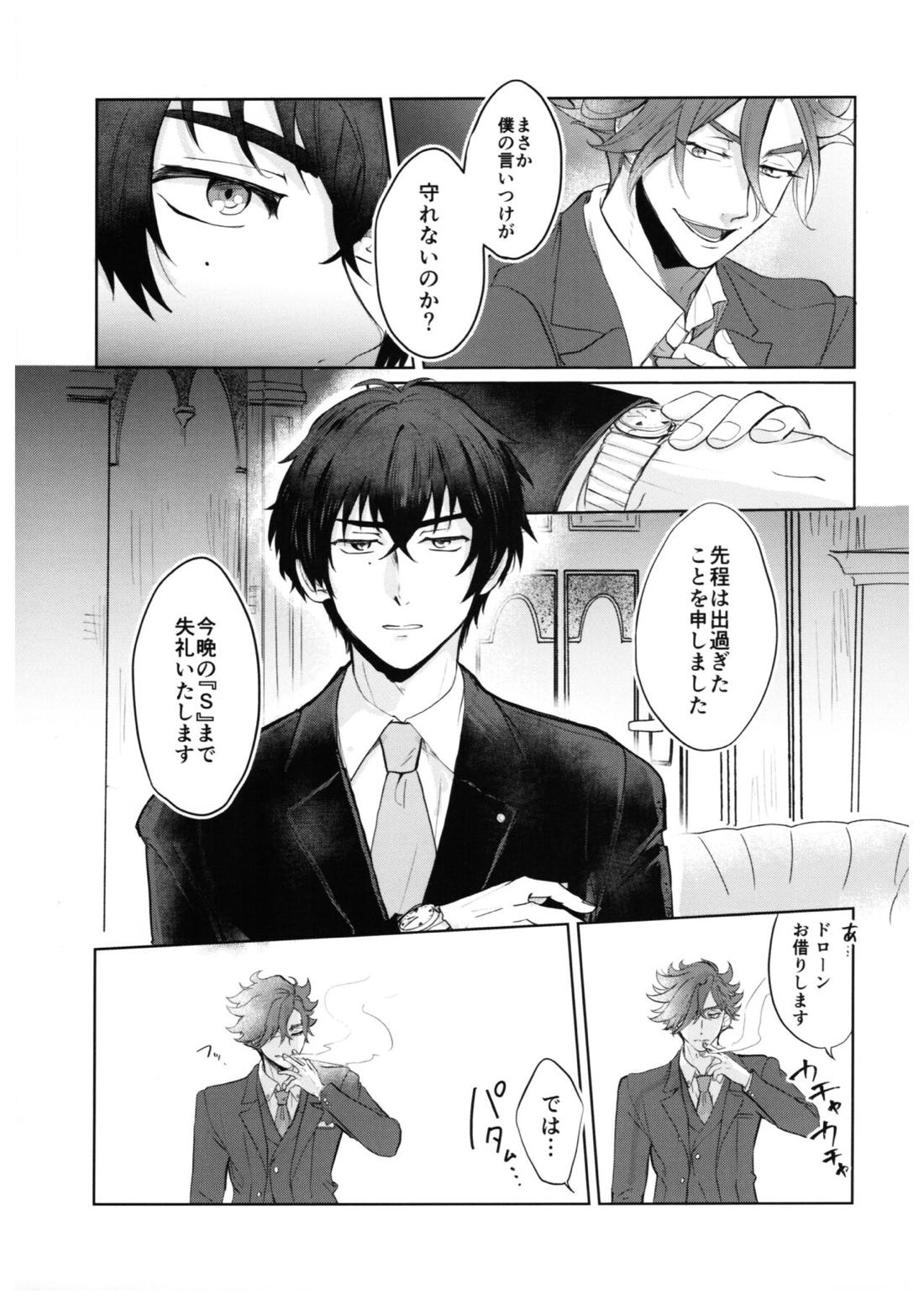 スキスキ告白∞連発（中編） 6ページ