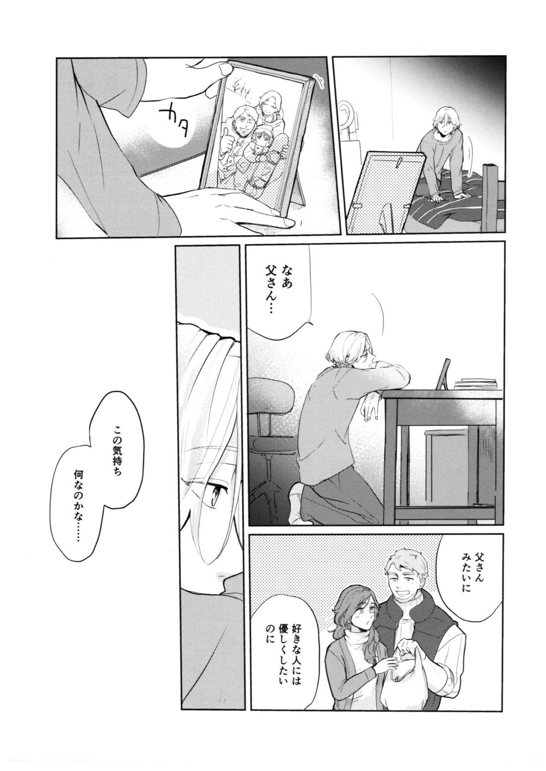 スキスキ告白∞連発（中編） 14ページ