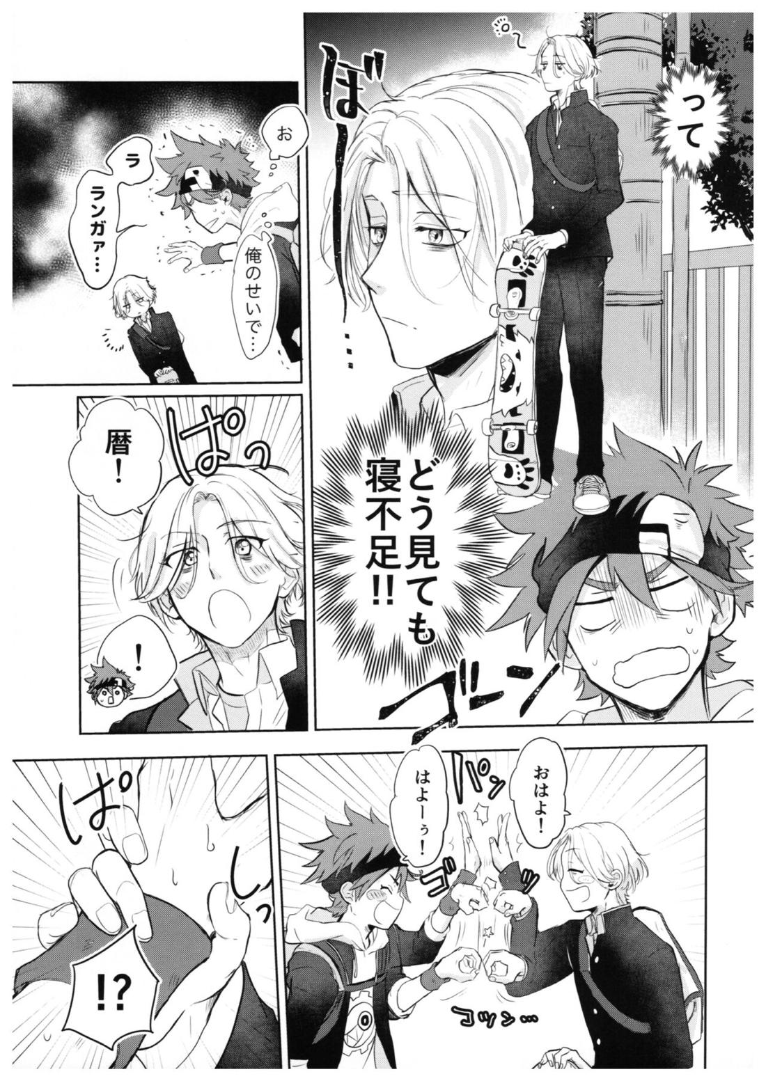 スキスキ告白∞連発（中編） 18ページ