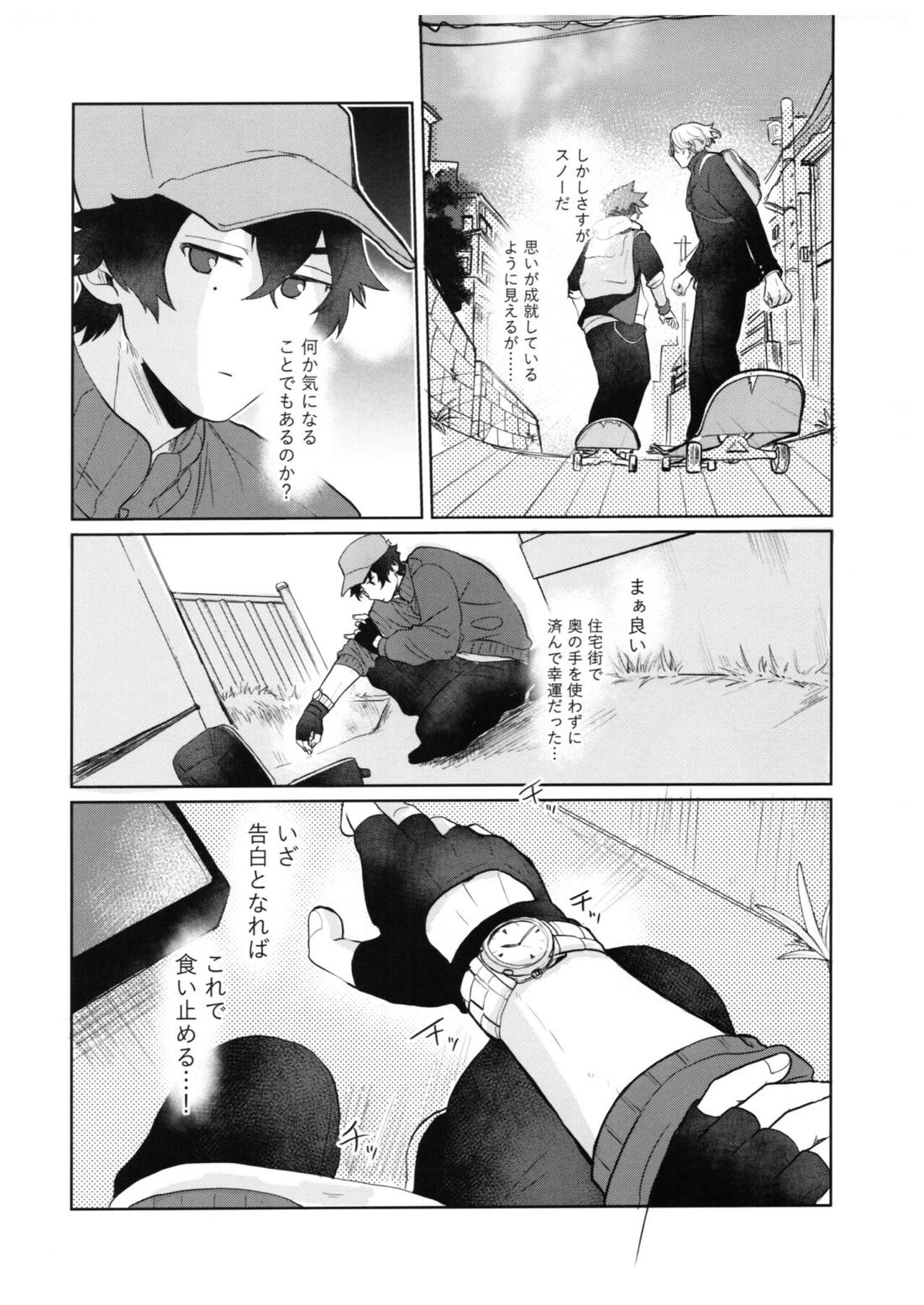 スキスキ告白∞連発（中編） 25ページ