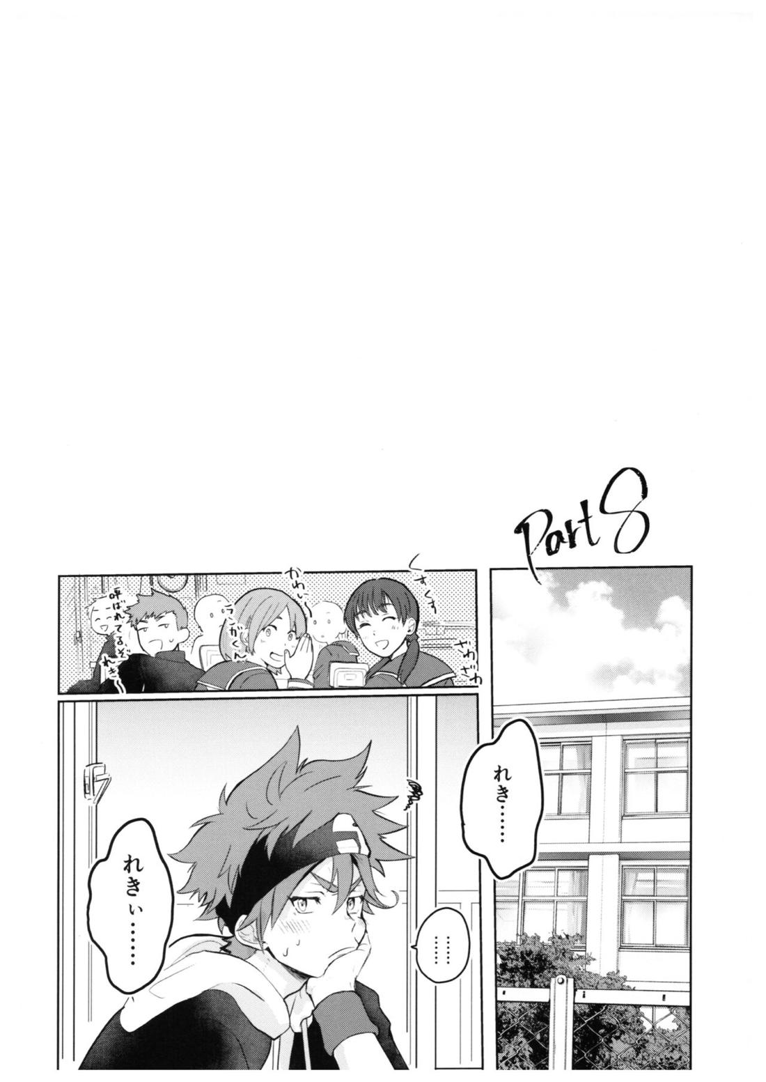 スキスキ告白∞連発（中編） 27ページ