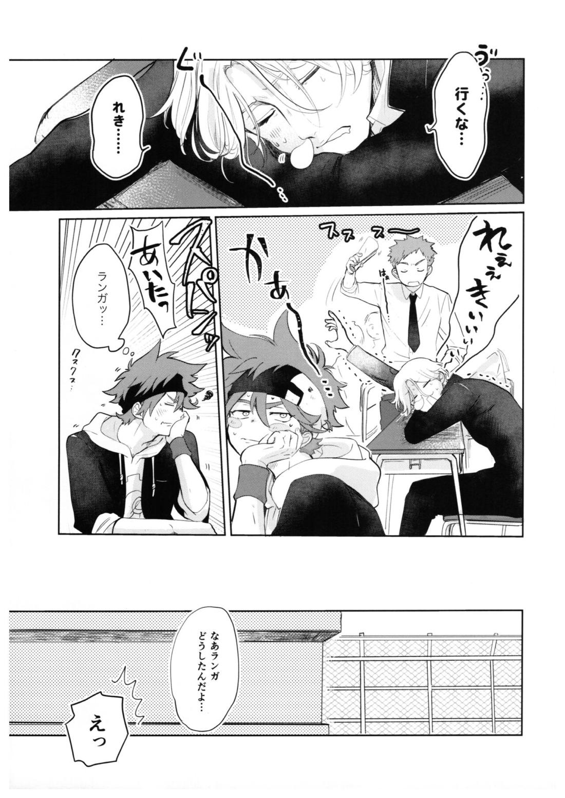 スキスキ告白∞連発（中編） 28ページ