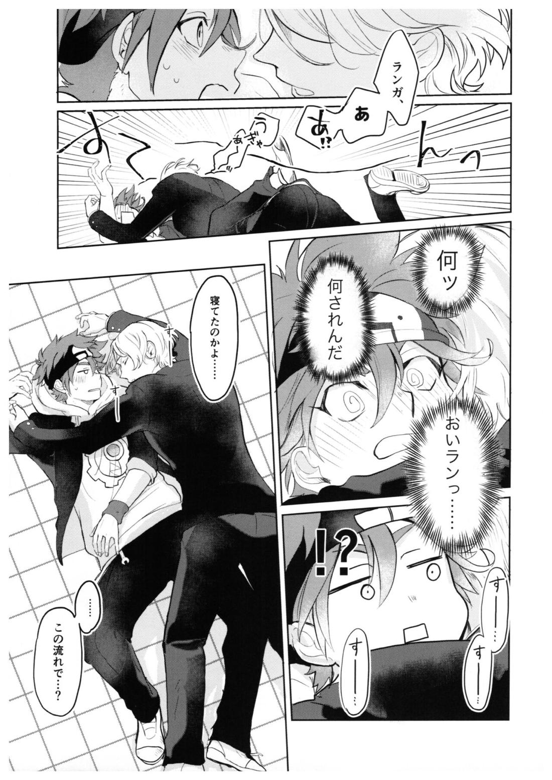 スキスキ告白∞連発（中編） 36ページ