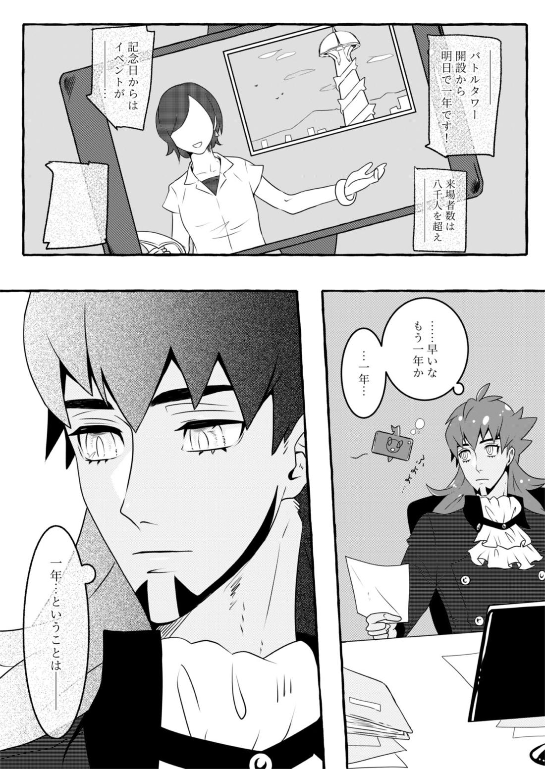 王さまのたからもの 2ページ
