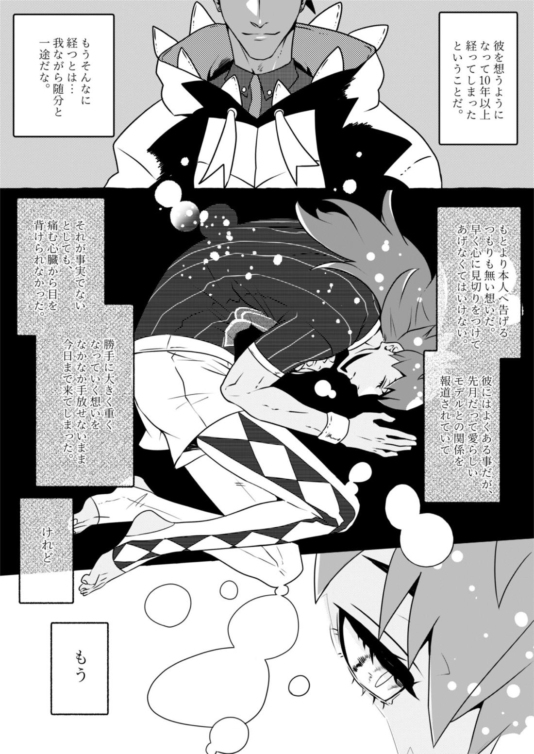 王さまのたからもの 3ページ