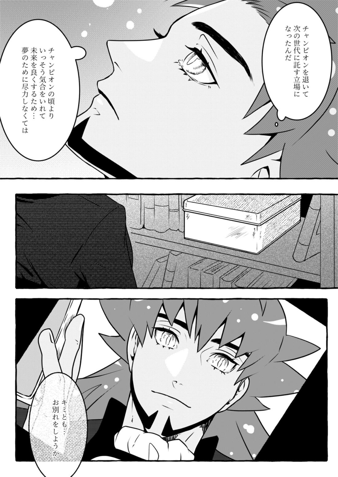 王さまのたからもの 4ページ