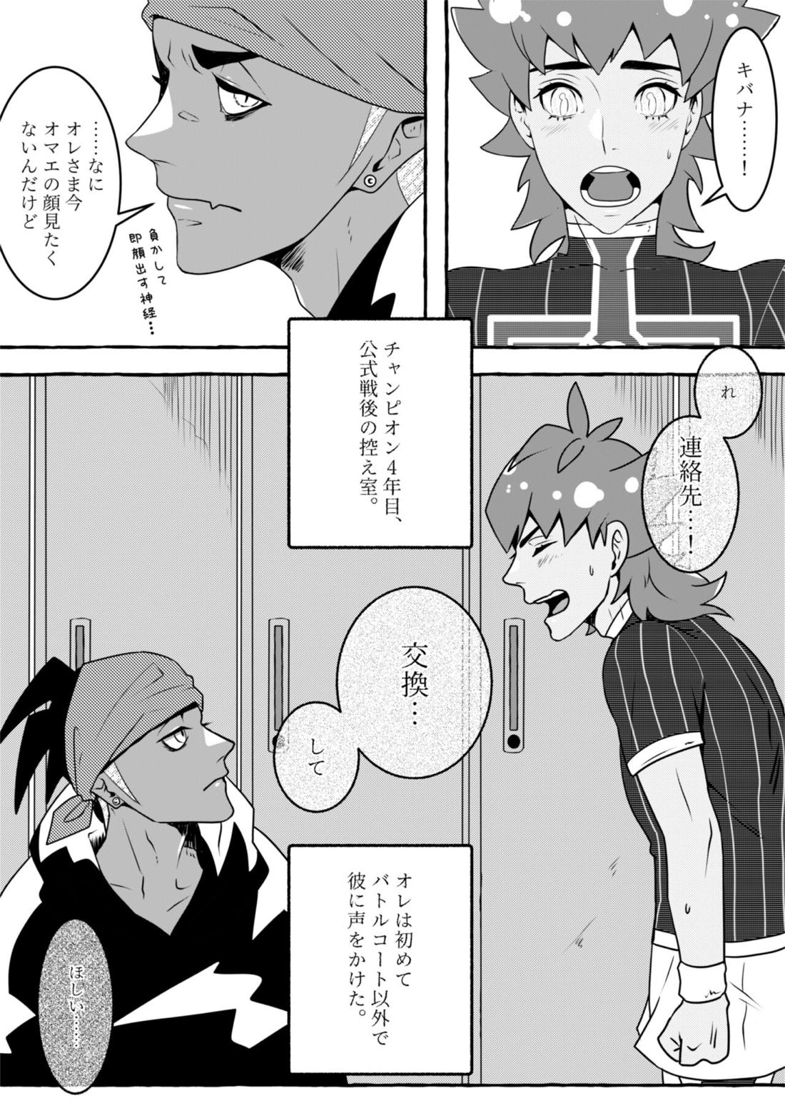 王さまのたからもの 8ページ