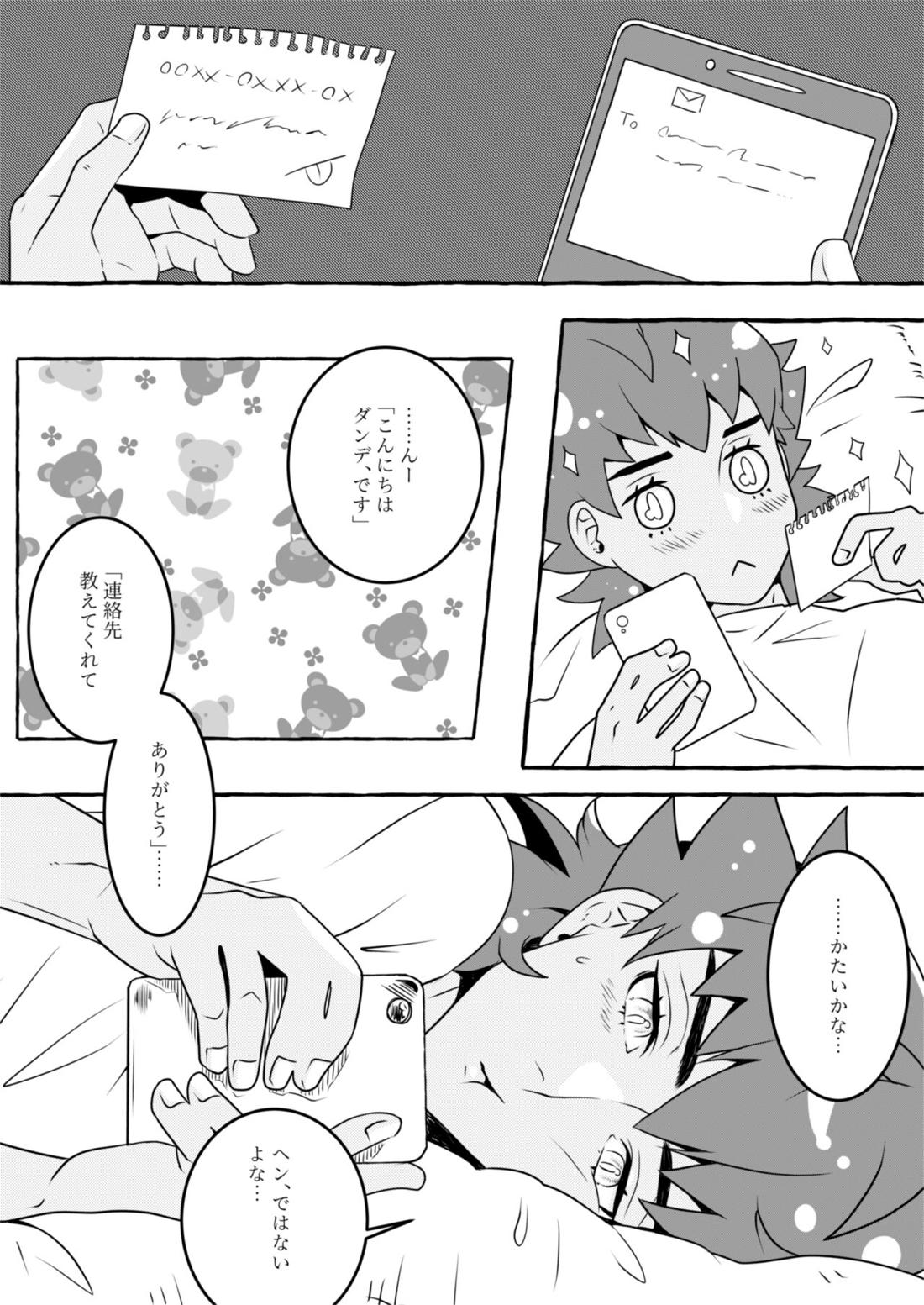 王さまのたからもの 9ページ