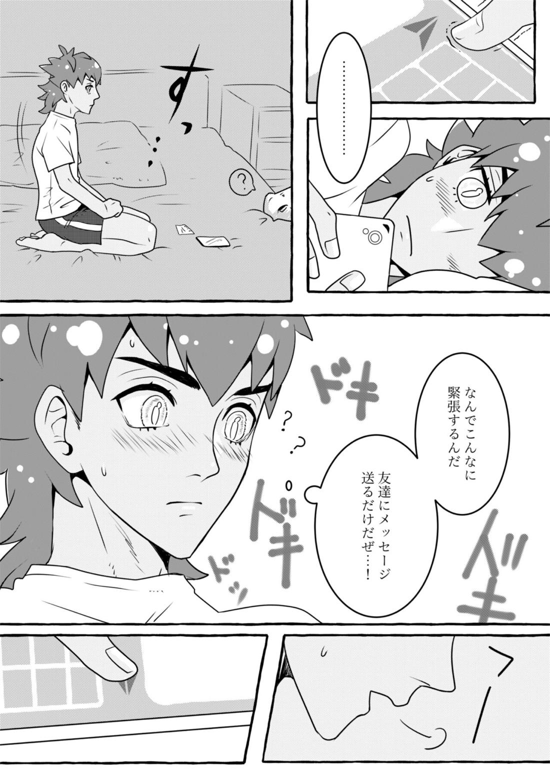 王さまのたからもの 10ページ