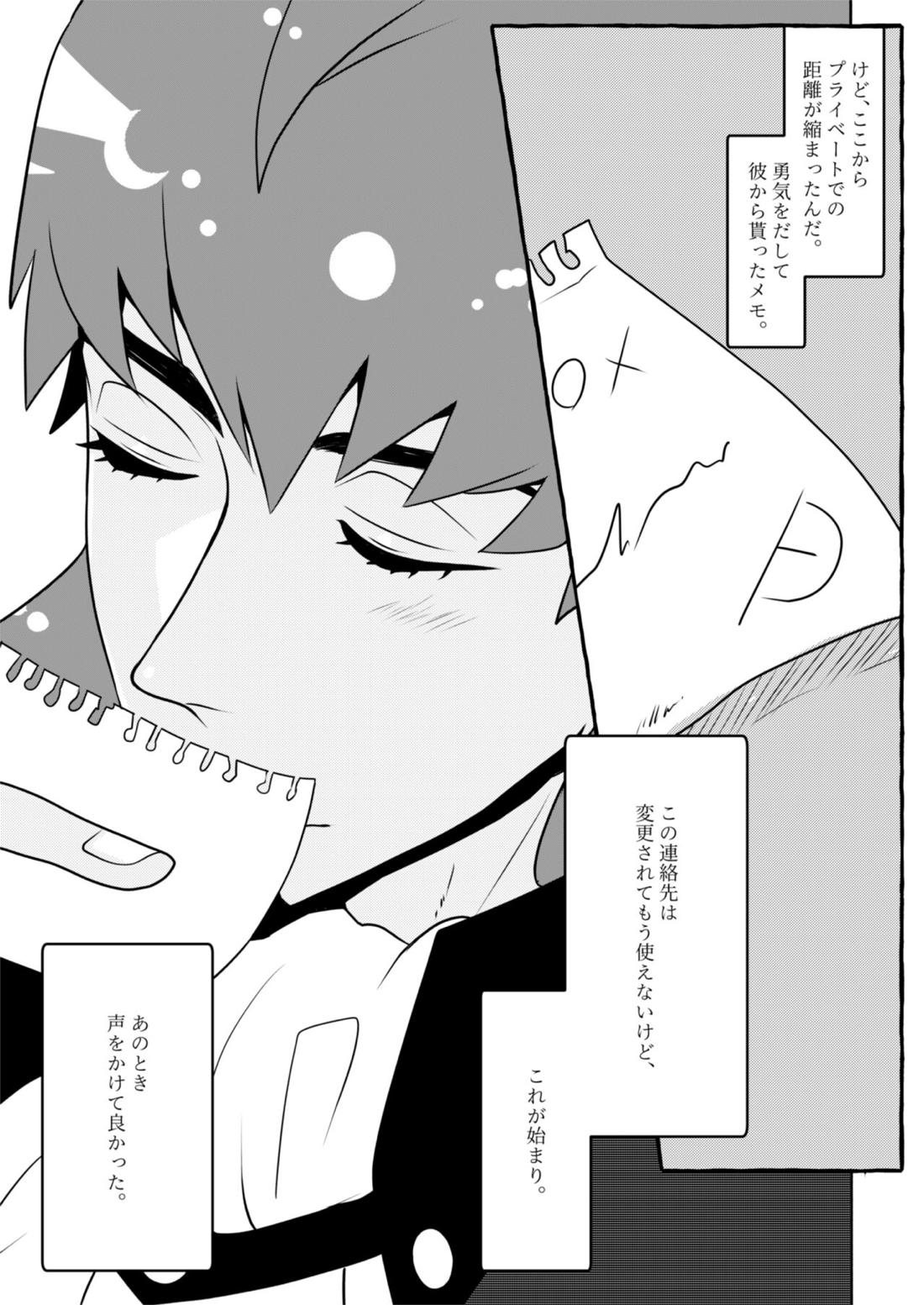王さまのたからもの 12ページ