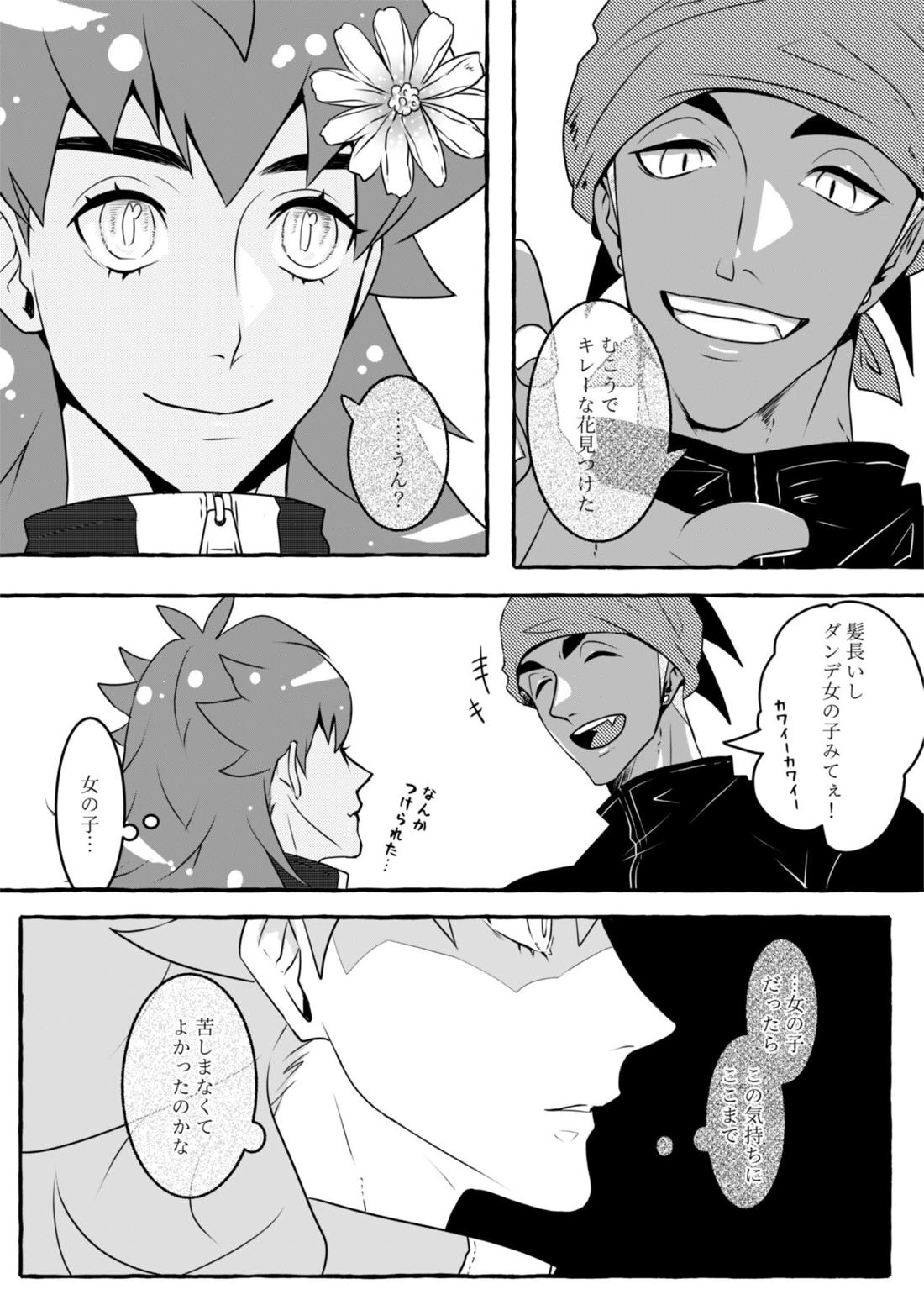 王さまのたからもの 13ページ
