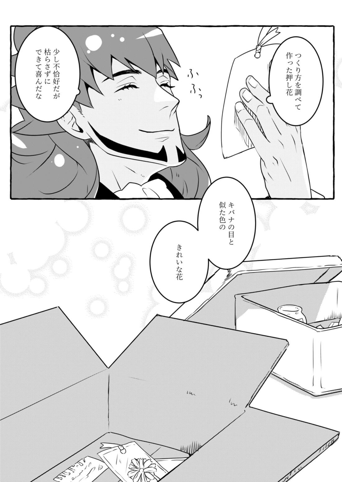 王さまのたからもの 15ページ