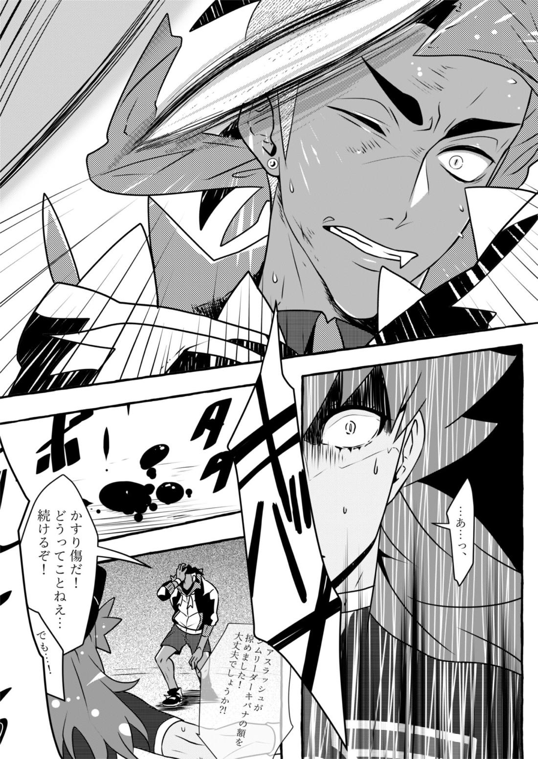 王さまのたからもの 16ページ