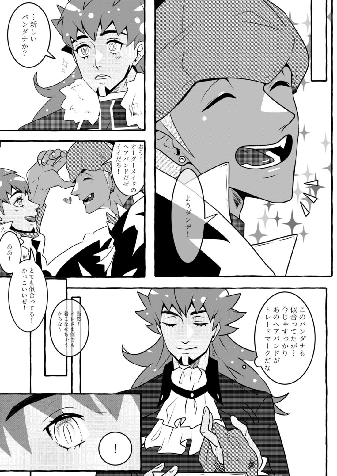 王さまのたからもの 20ページ
