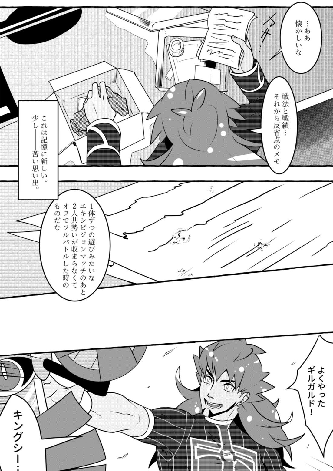 王さまのたからもの 21ページ