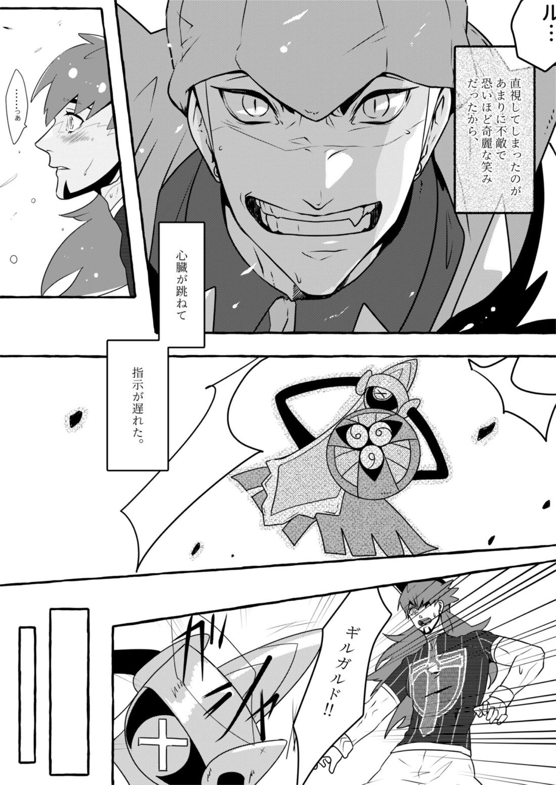 王さまのたからもの 22ページ