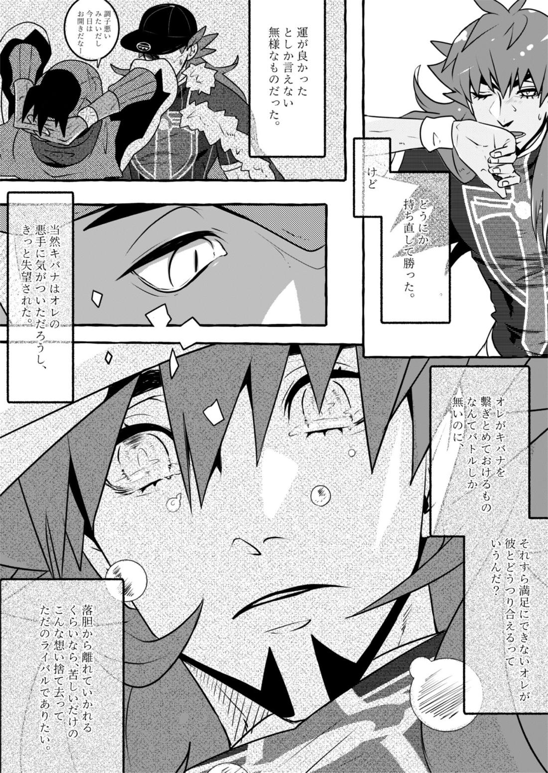 王さまのたからもの 23ページ