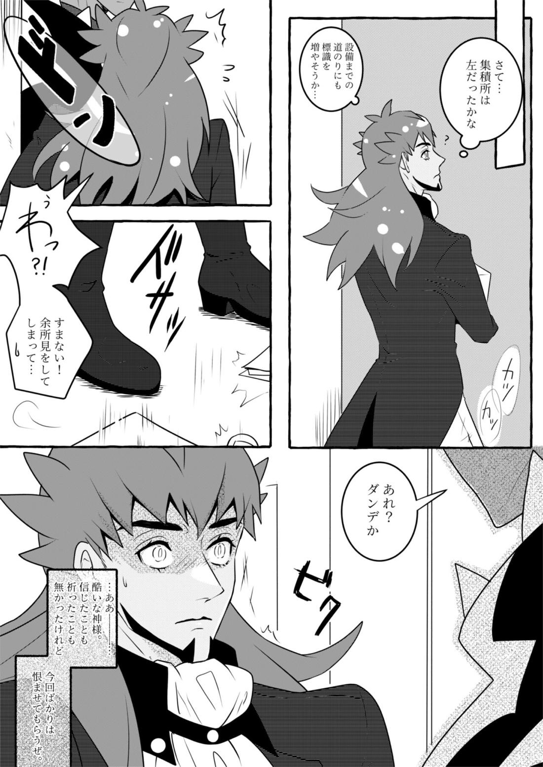 王さまのたからもの 26ページ