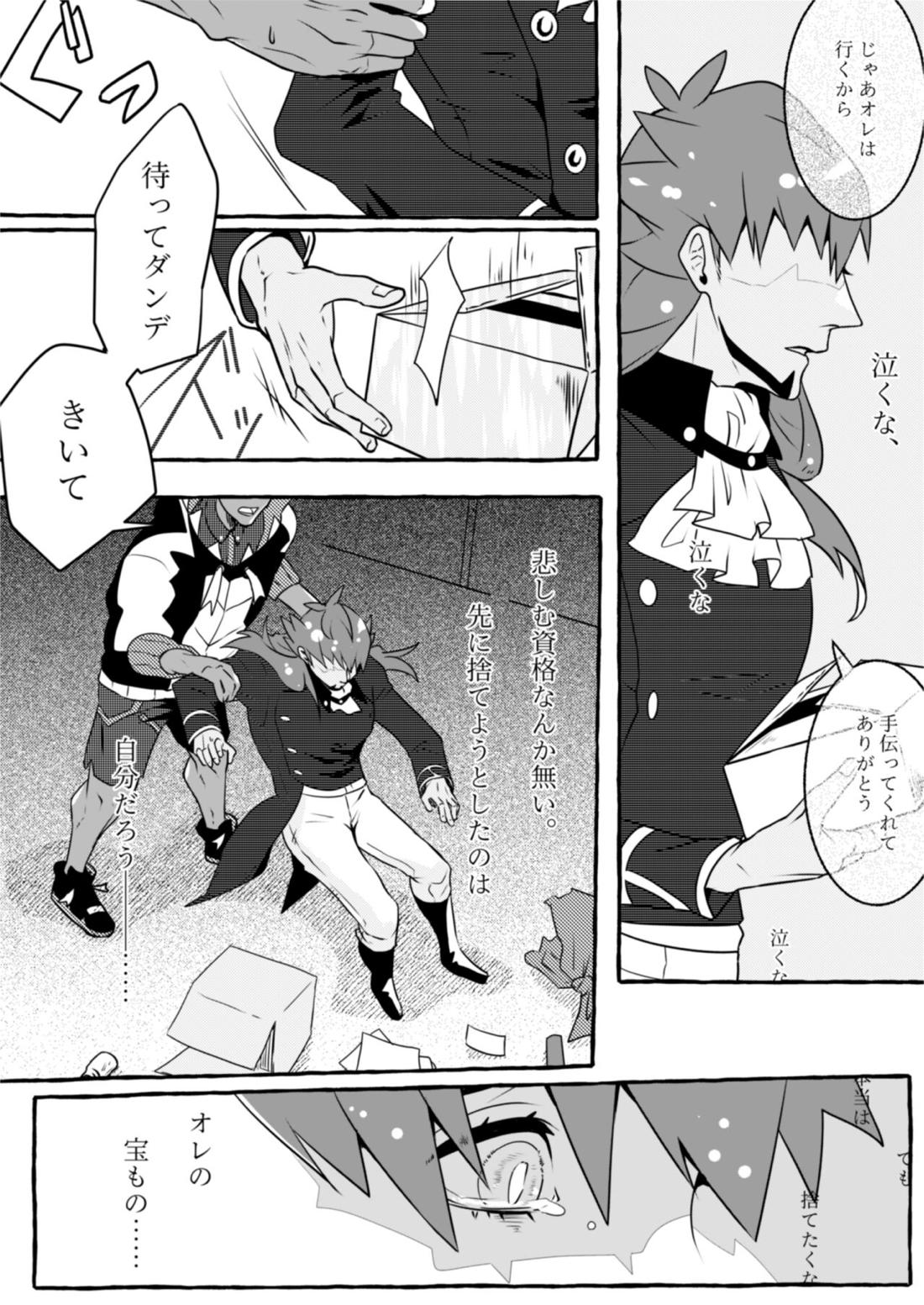 王さまのたからもの 30ページ