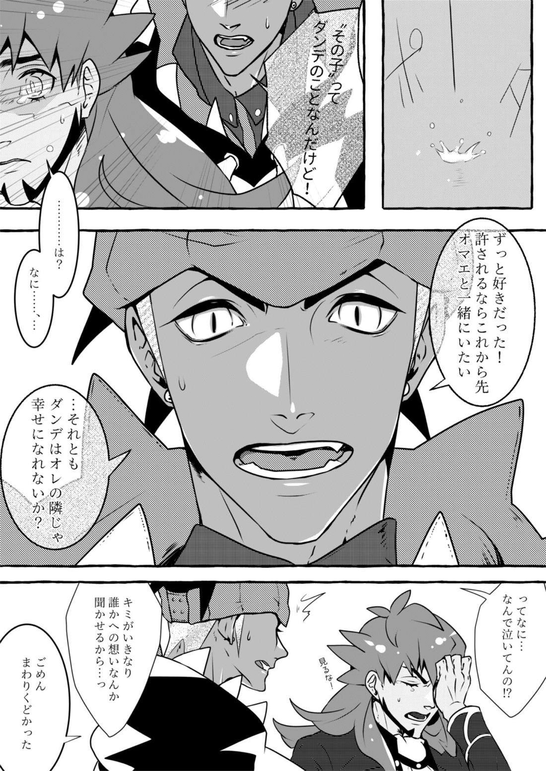 王さまのたからもの 31ページ