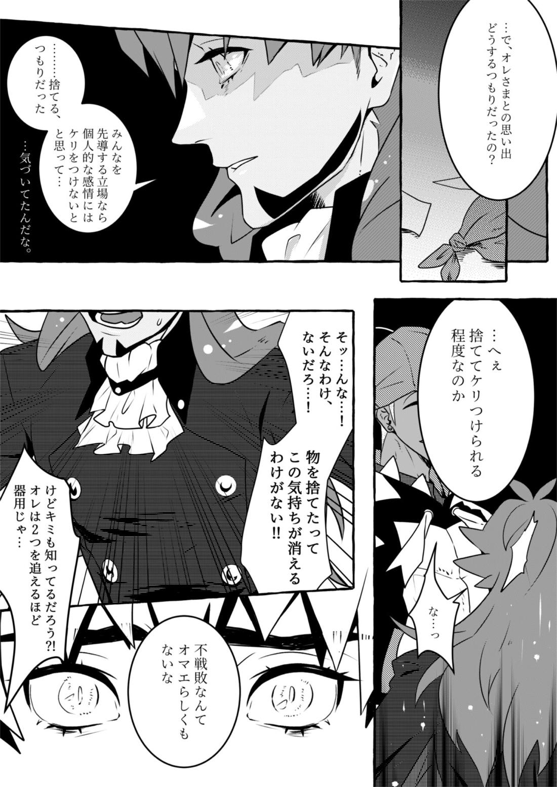 王さまのたからもの 32ページ
