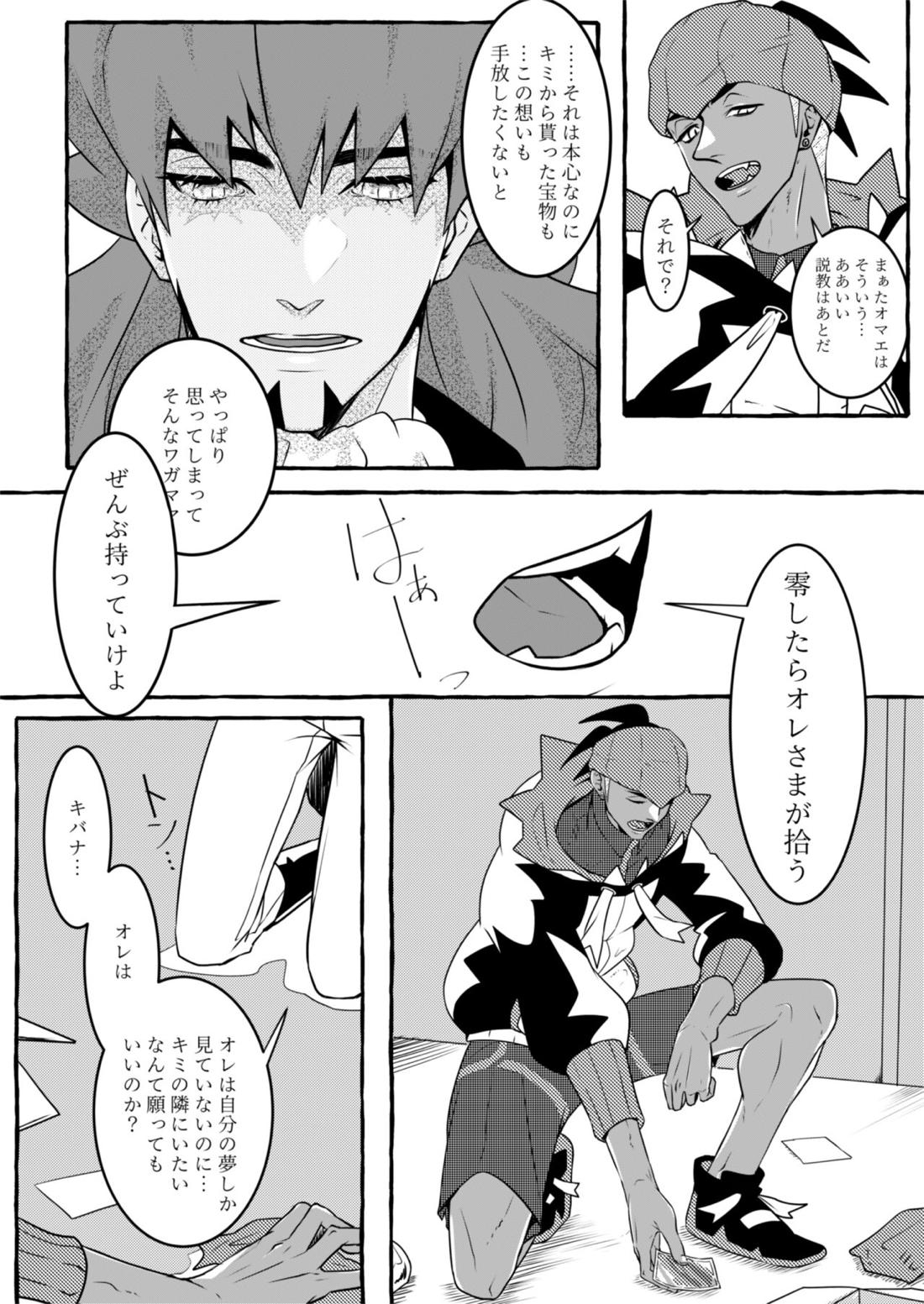 王さまのたからもの 34ページ